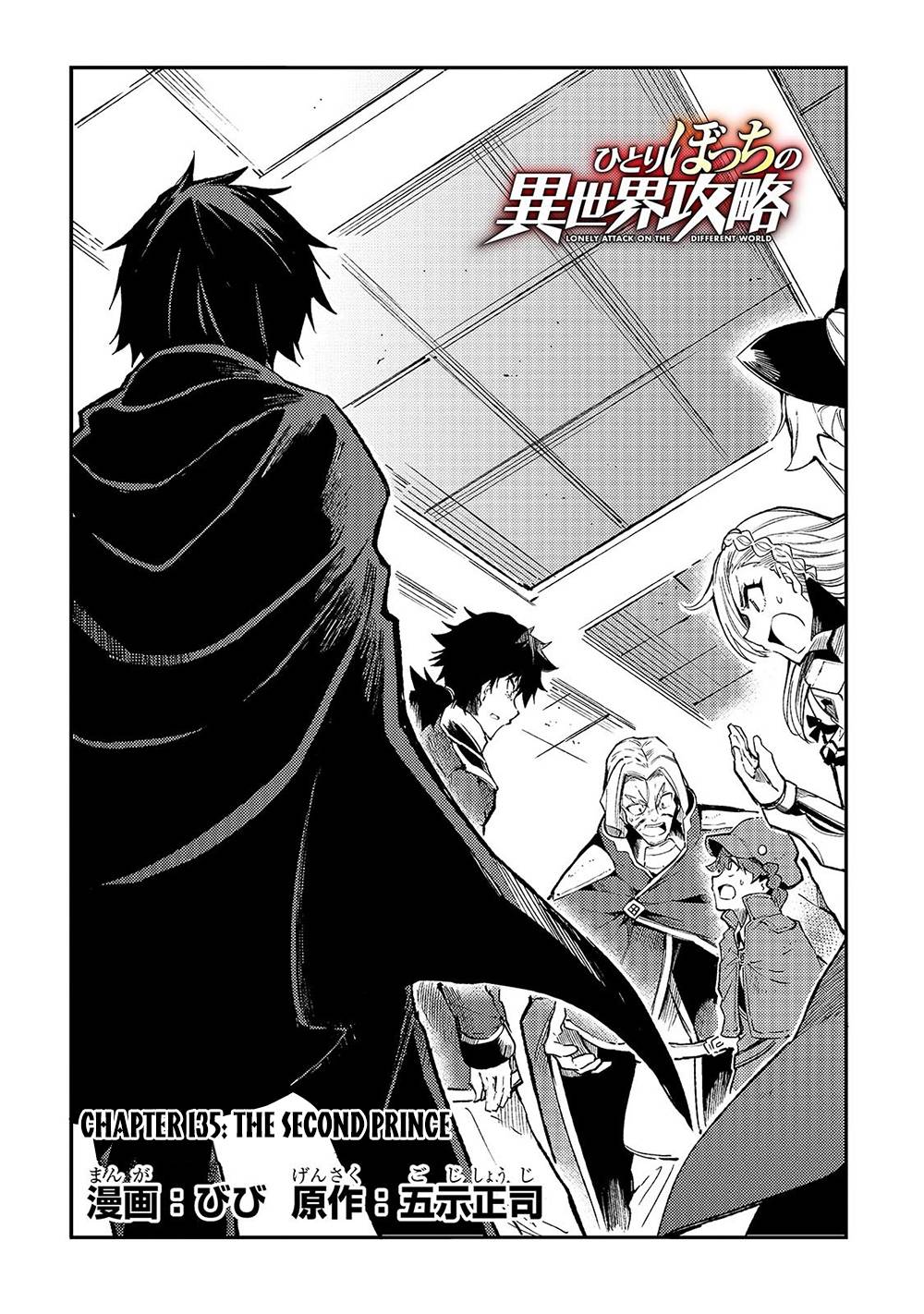 Page 3 of Chapter 135