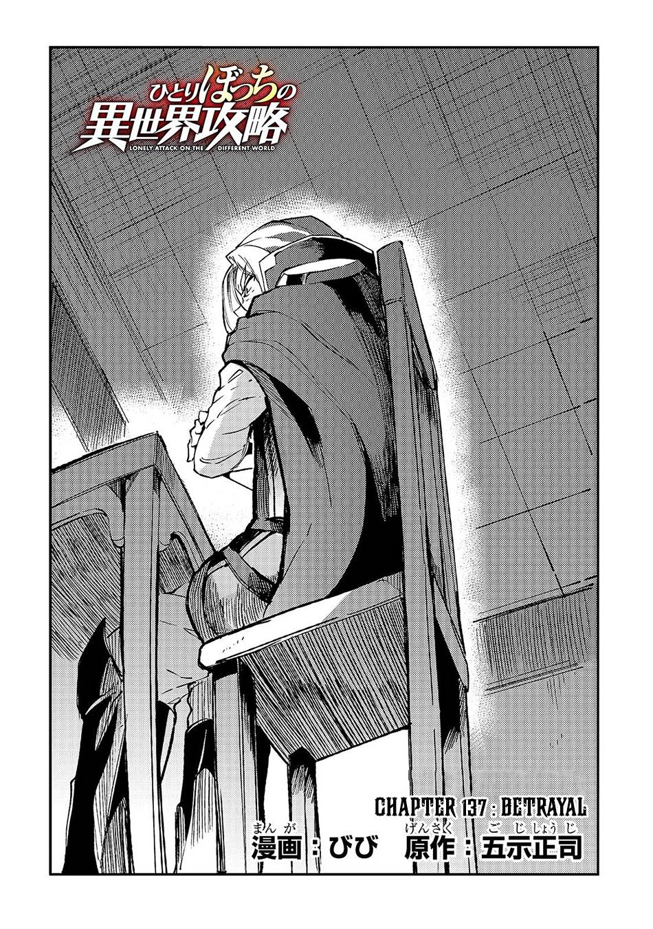 Page 3 of Chapter 137