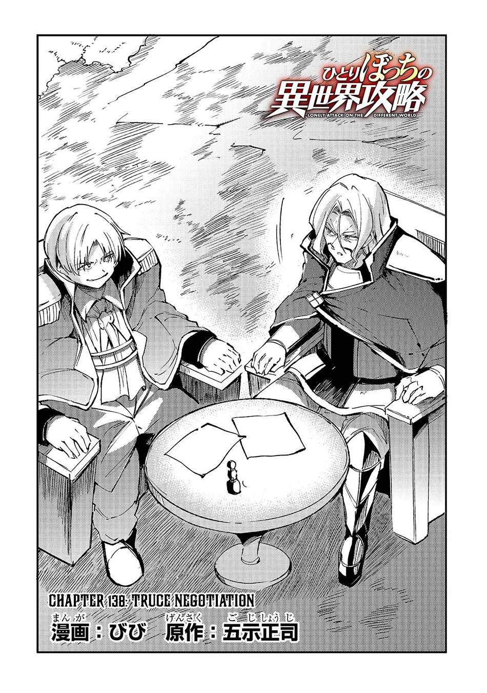 Page 5 of Chapter 138