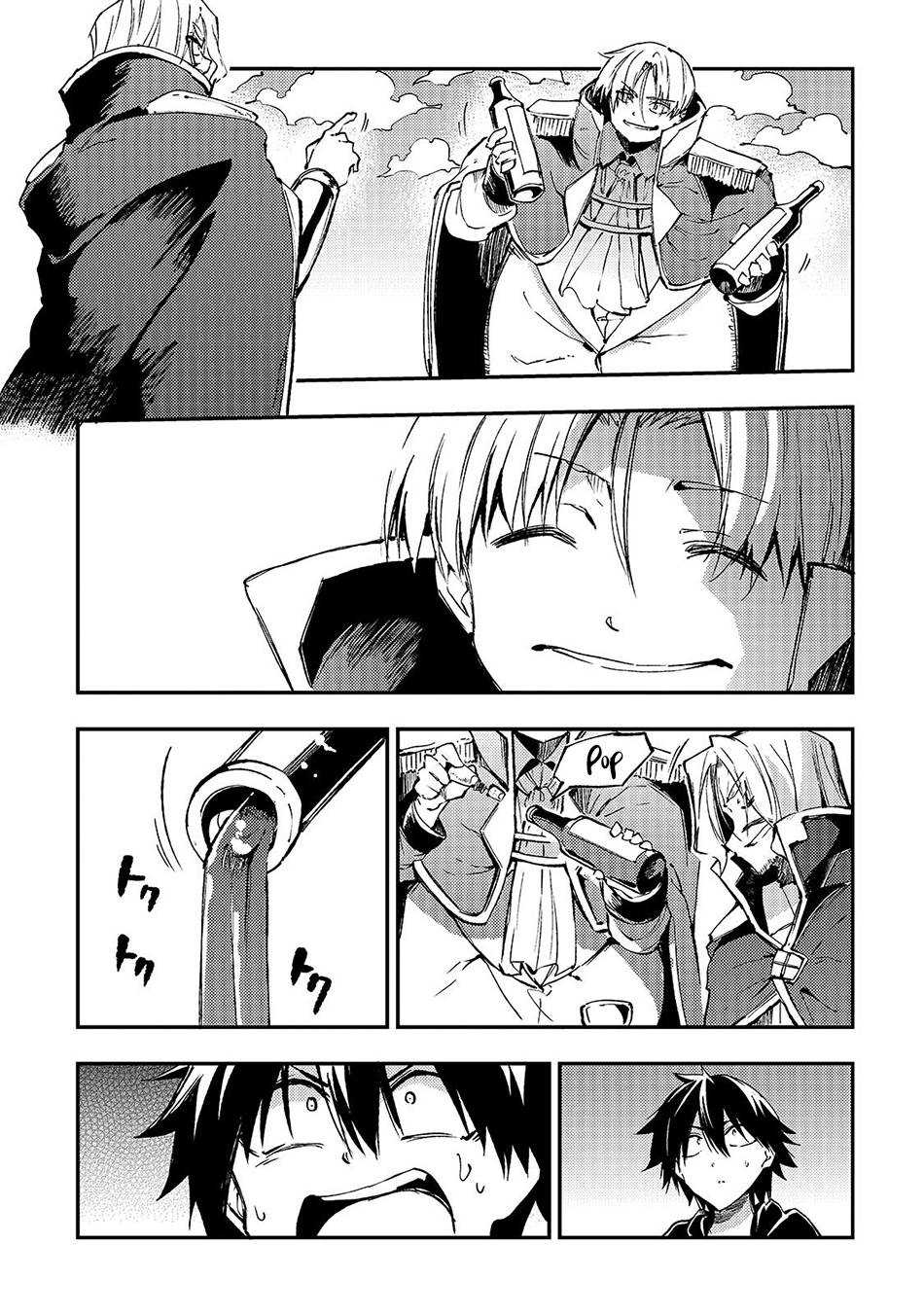 Page 8 of Chapter 138