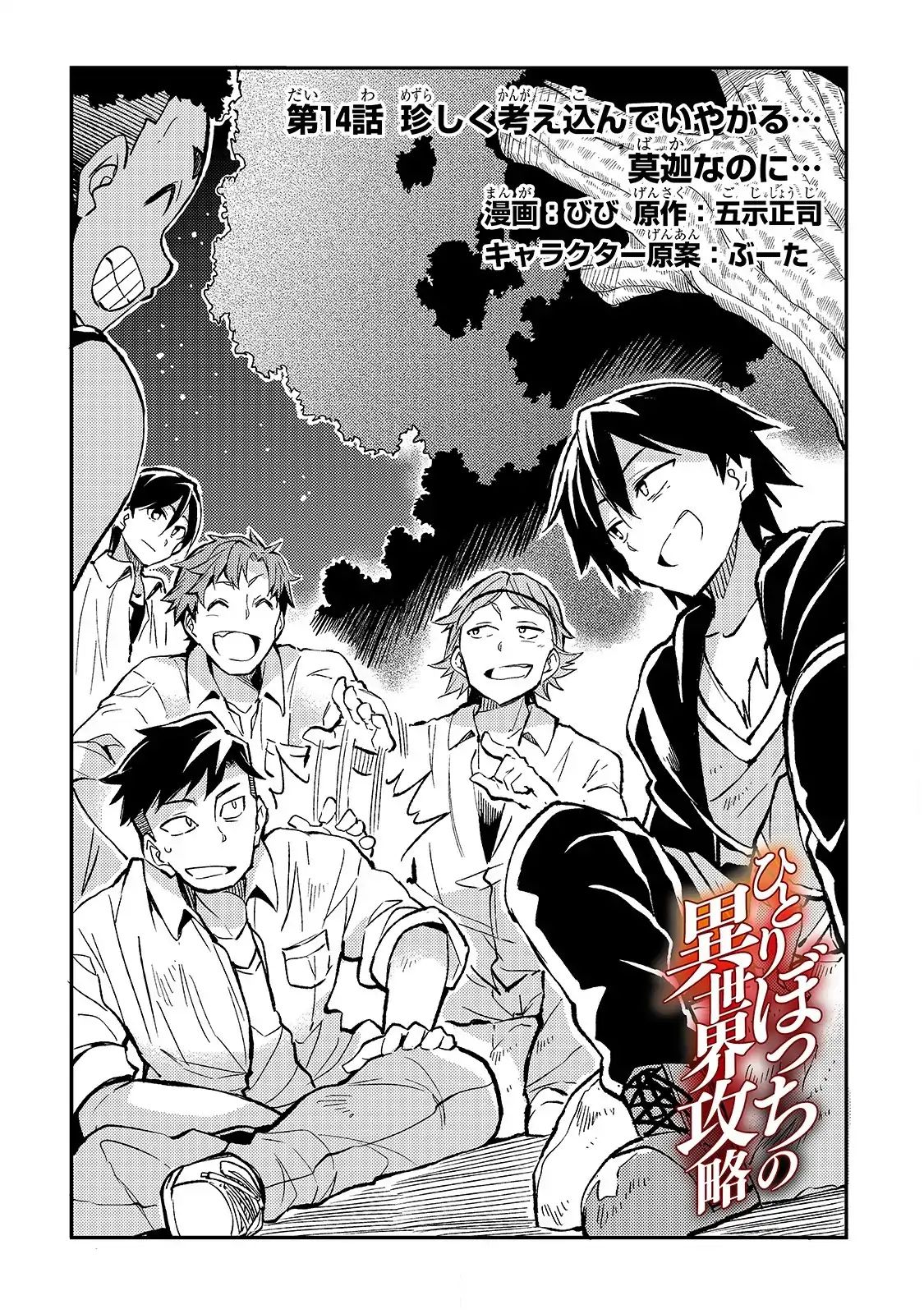 Page 3 of Chapter 14