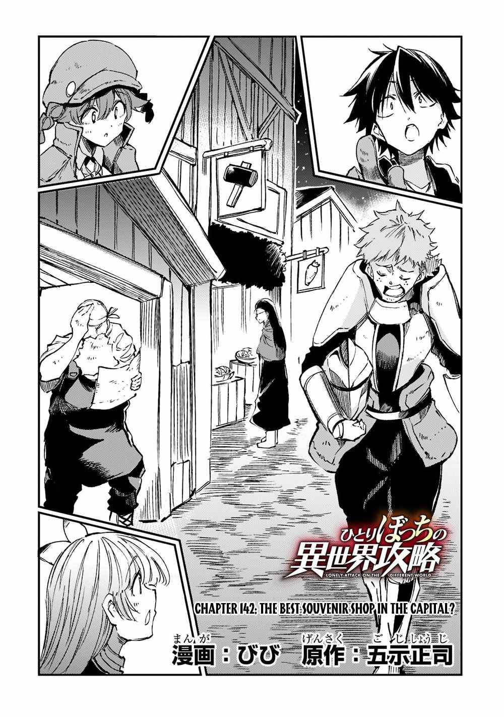 Page 5 of Chapter 142