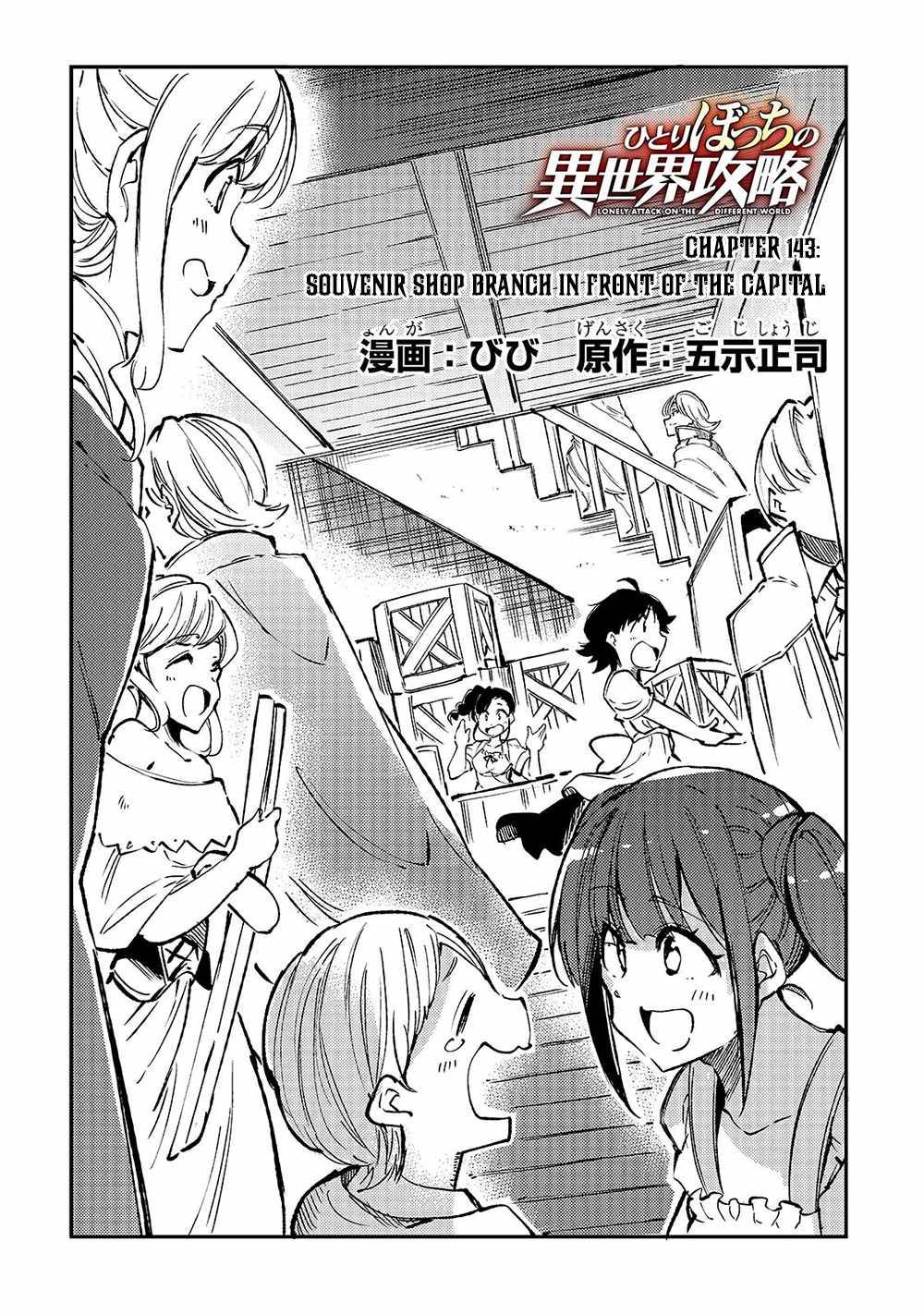 Page 5 of Chapter 143