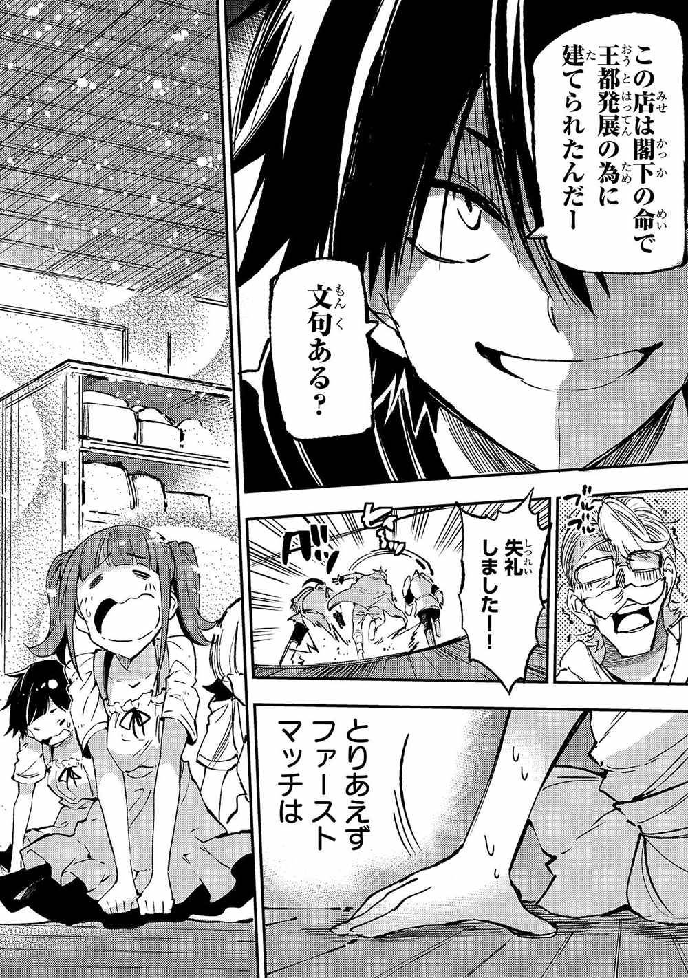 Page 13 of Chapter 143