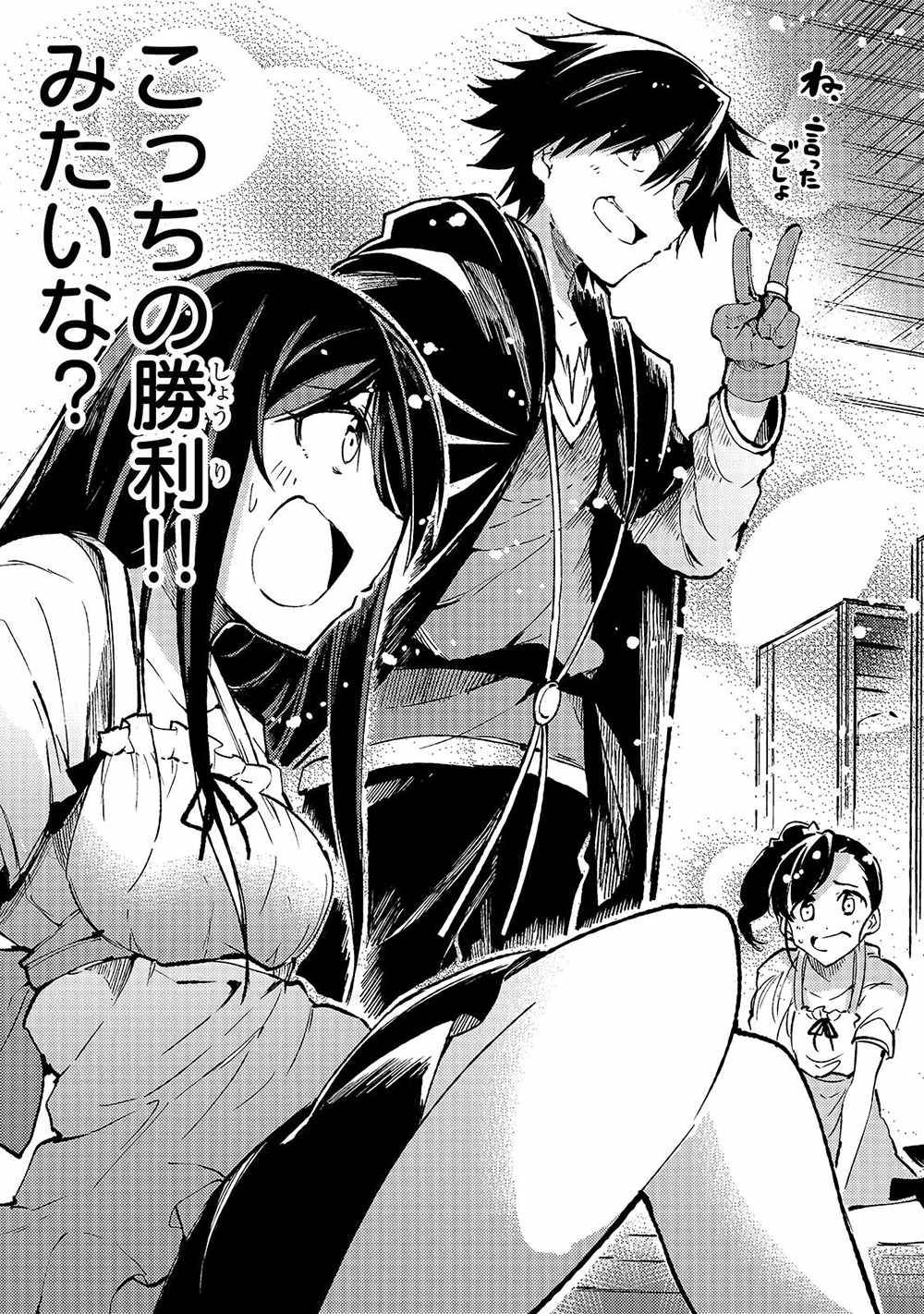 Page 14 of Chapter 143