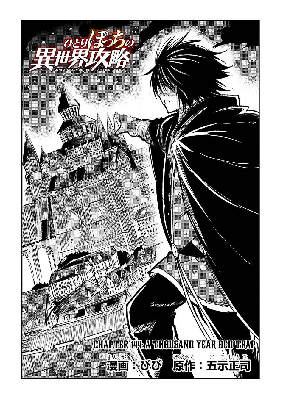 Page 5 of Chapter 144