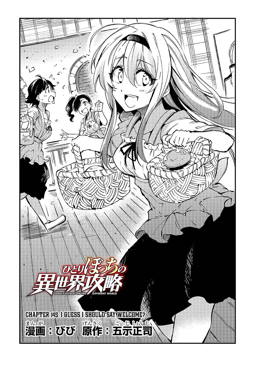 Page 5 of Chapter 145