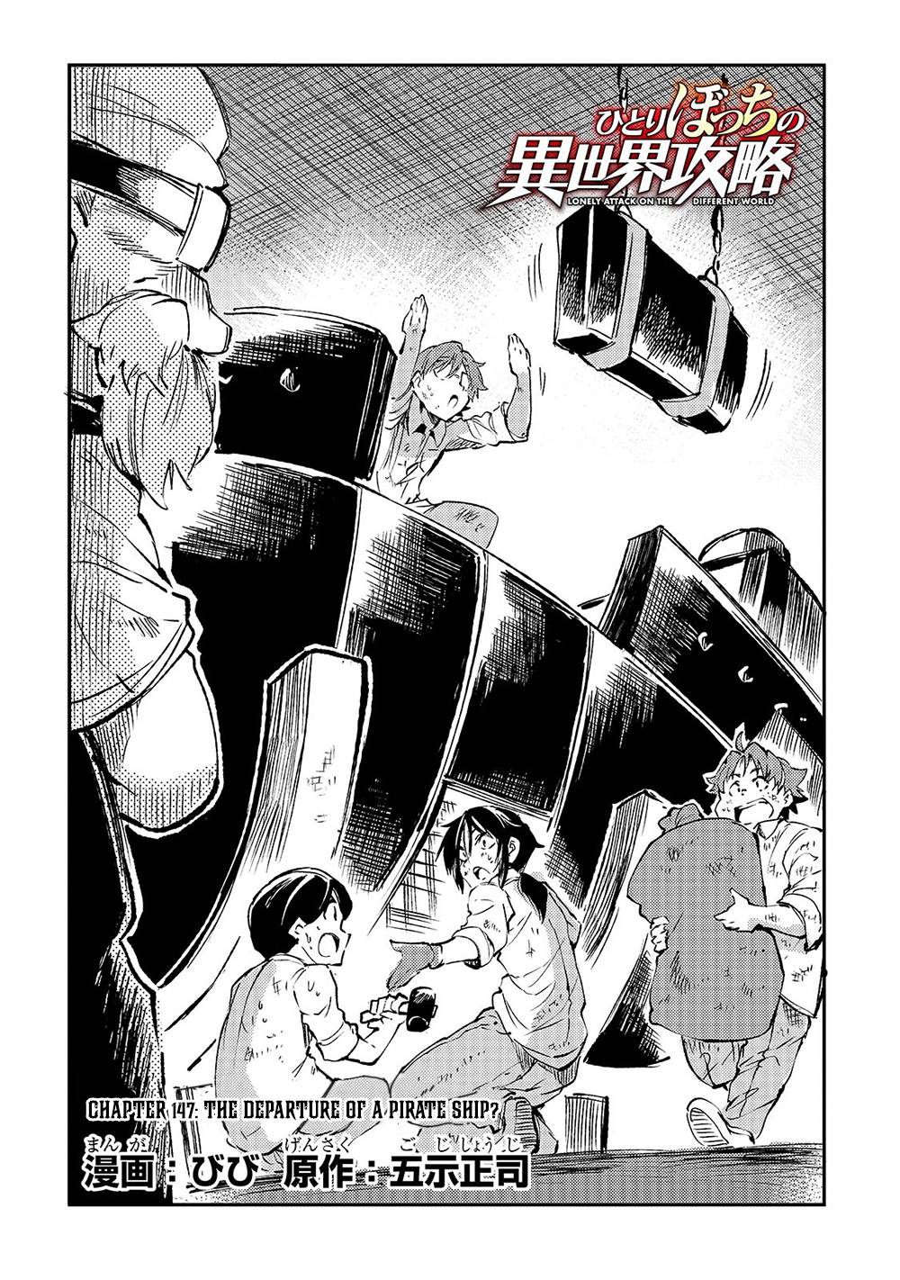 Page 5 of Chapter 147