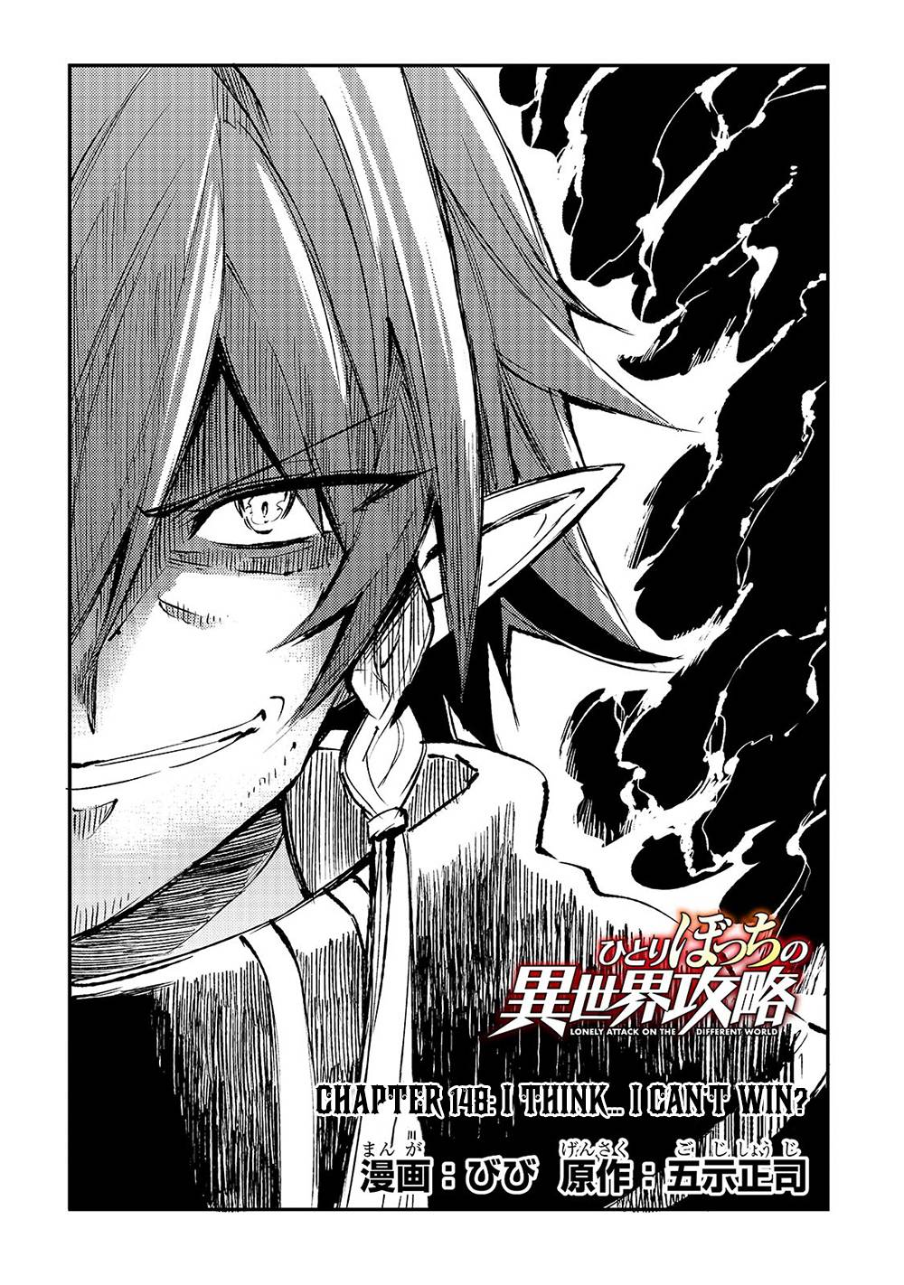 Page 5 of Chapter 148