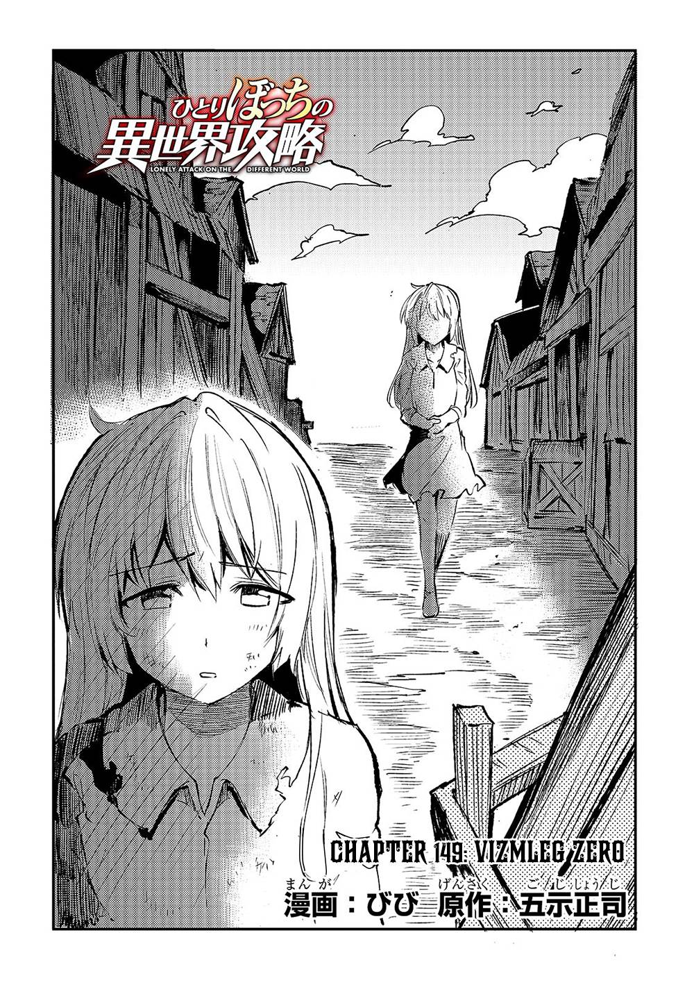 Page 5 of Chapter 149