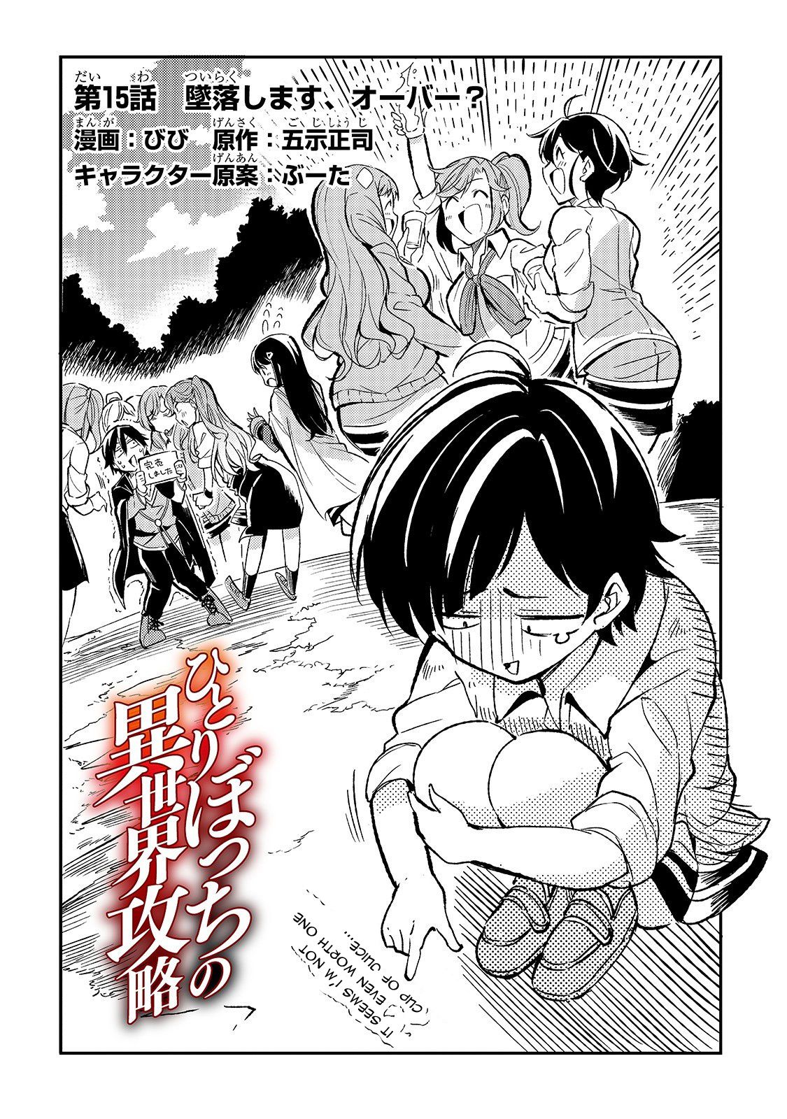 Page 3 of Chapter 15