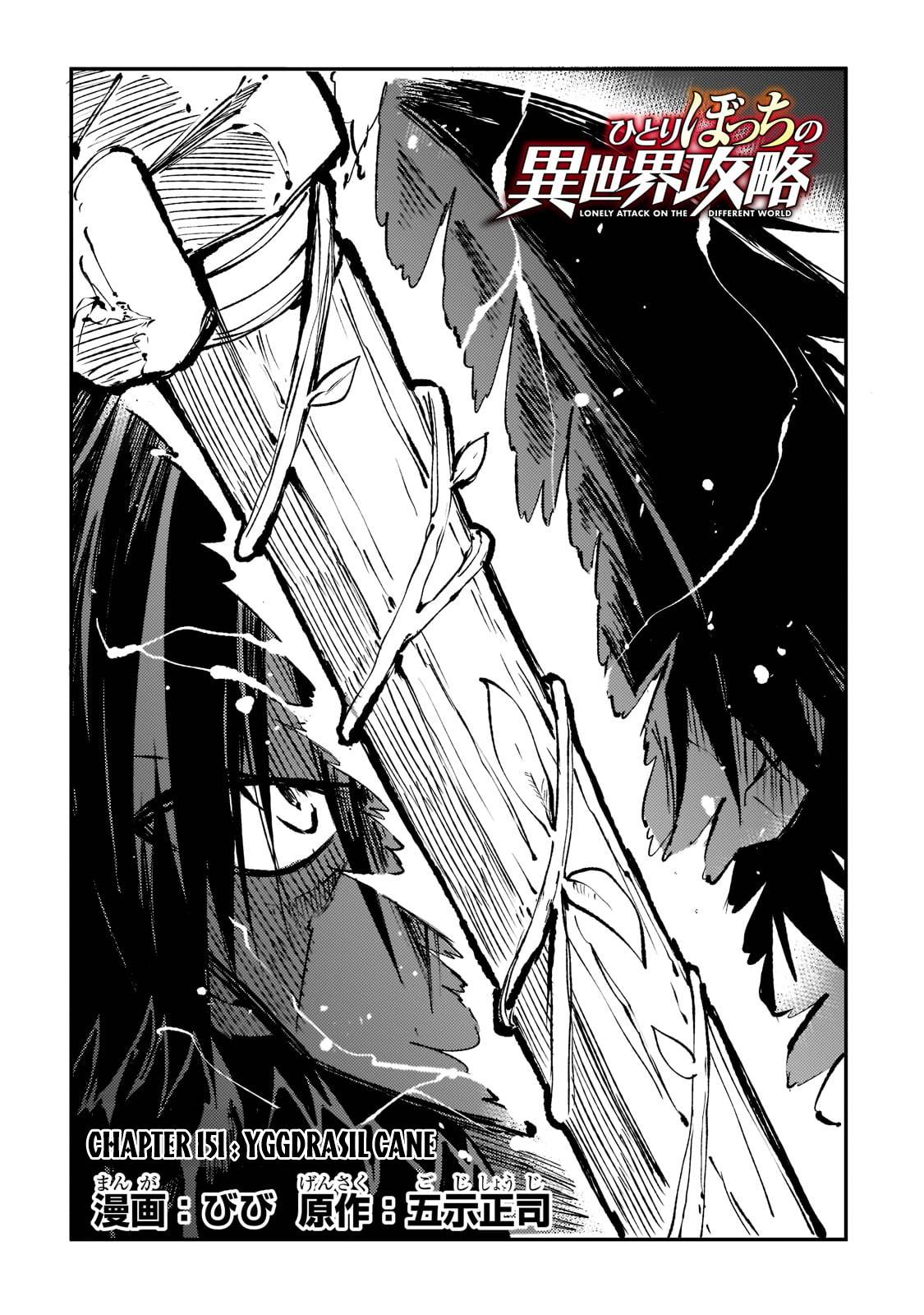 Page 5 of Chapter 151
