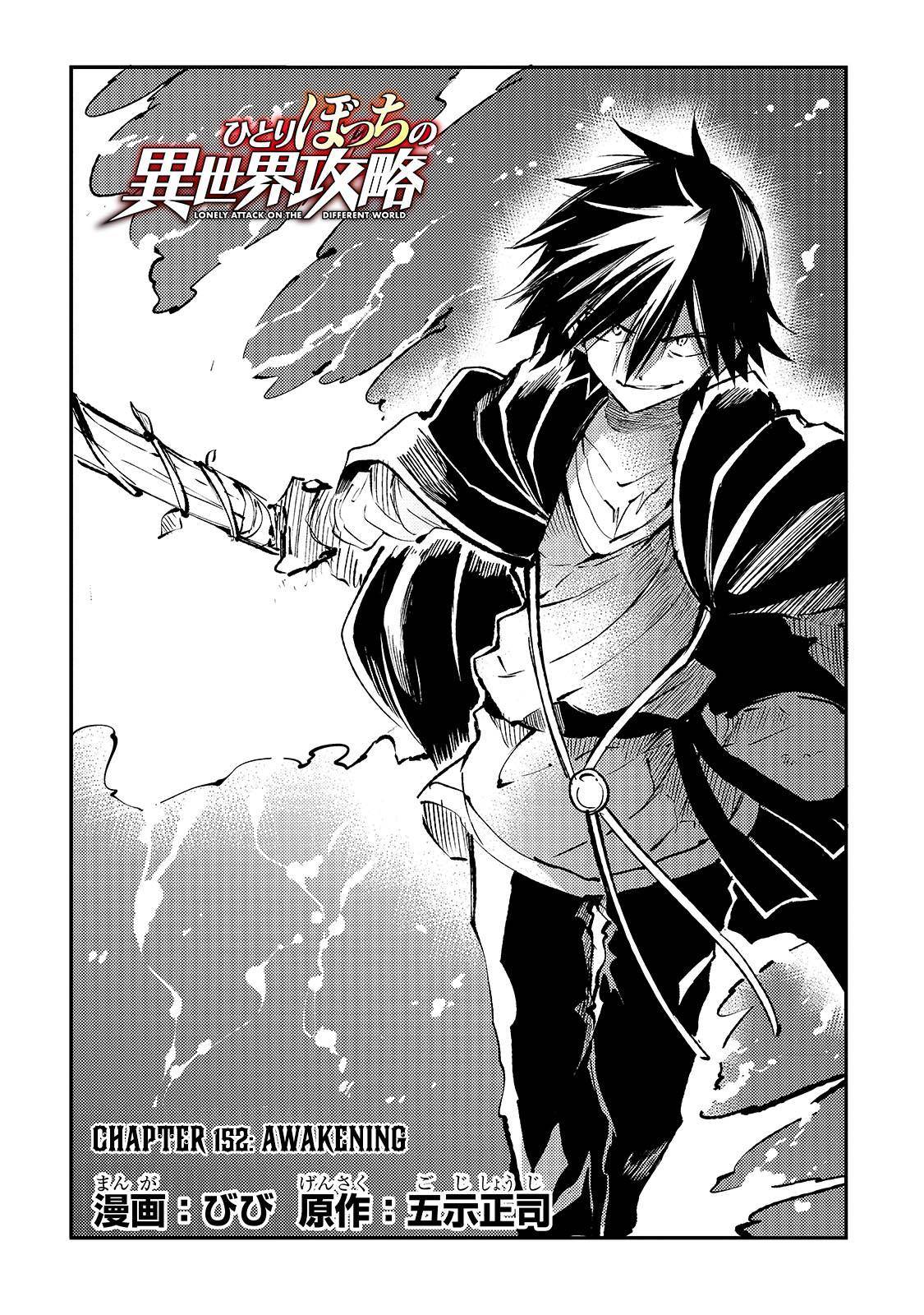 Page 5 of Chapter 152