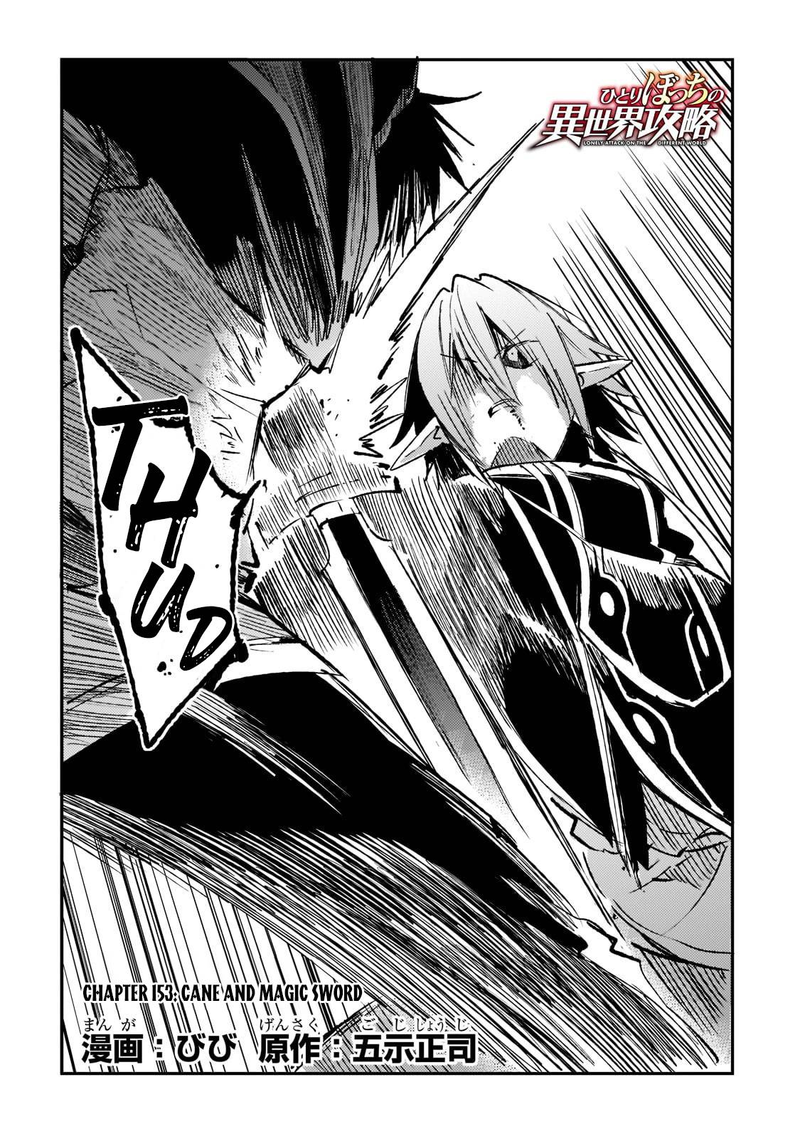 Page 3 of Chapter 153