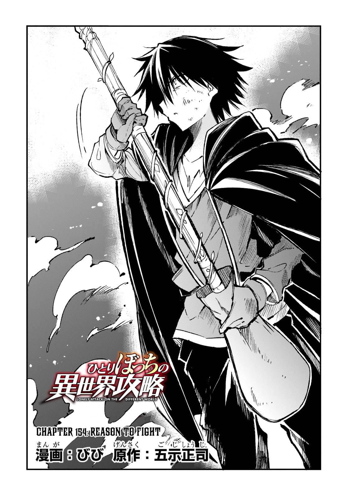 Page 5 of Chapter 154