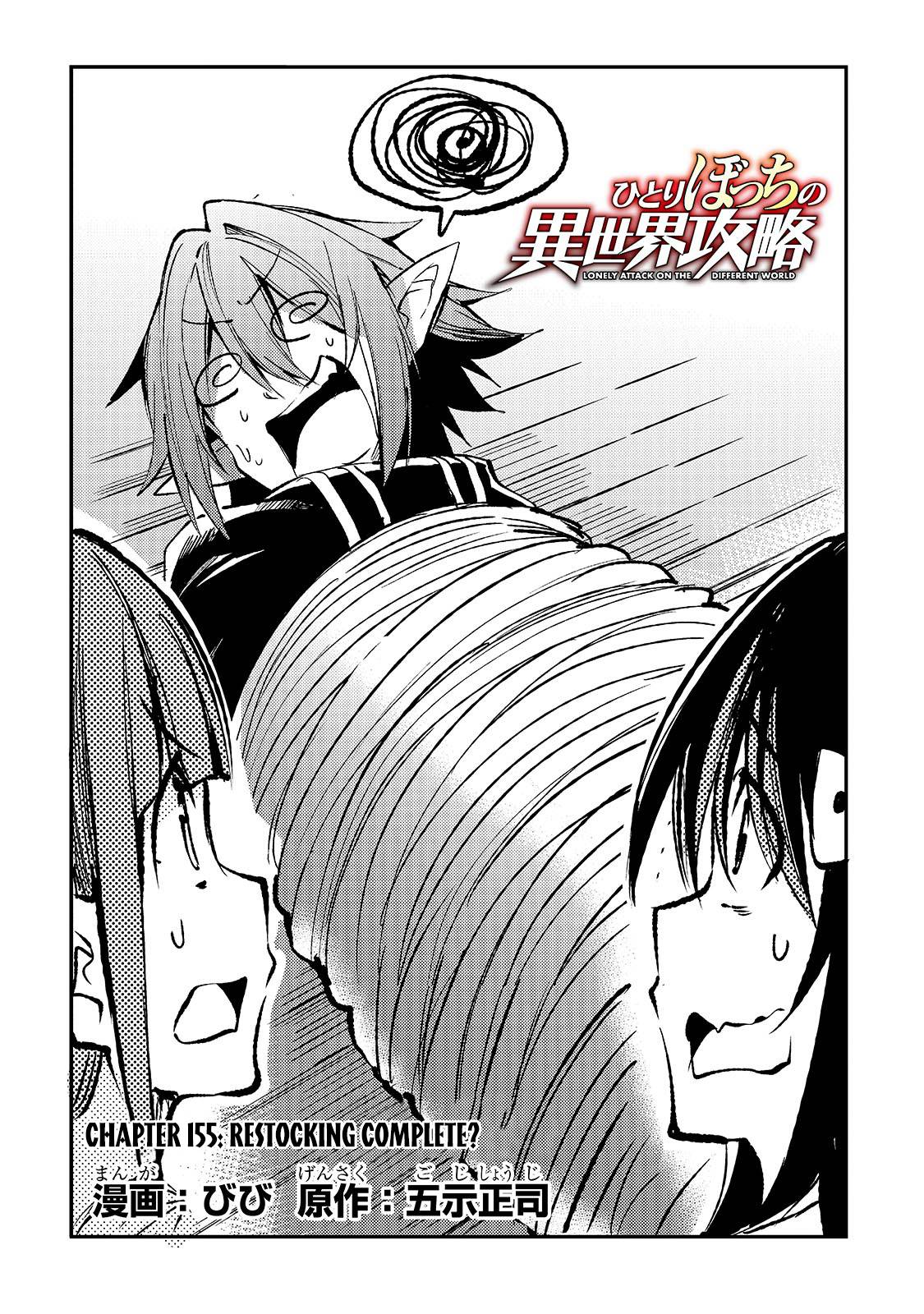 Page 3 of Chapter 155