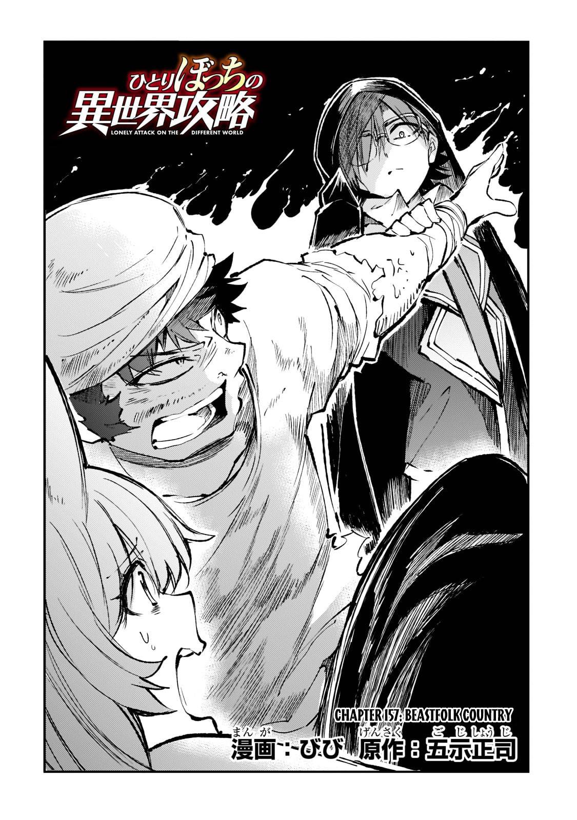 Page 3 of Chapter 157