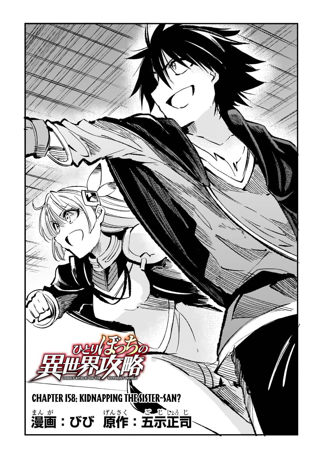 Page 5 of Chapter 158