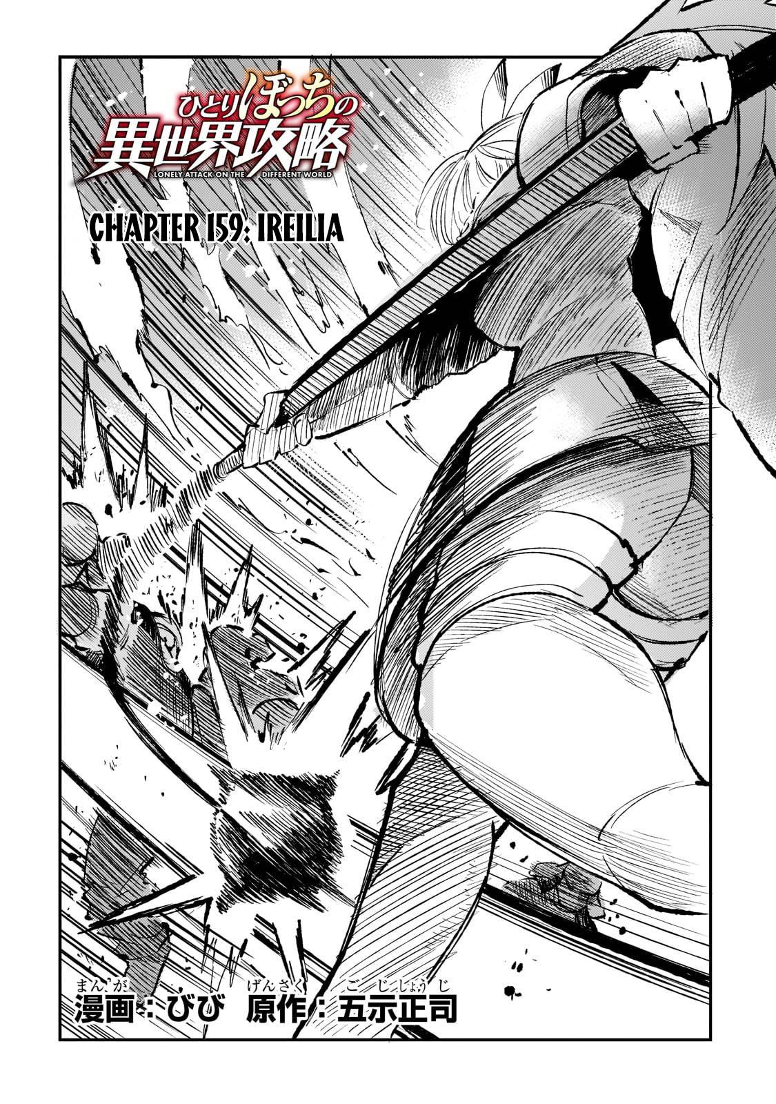 Page 6 of Chapter 159