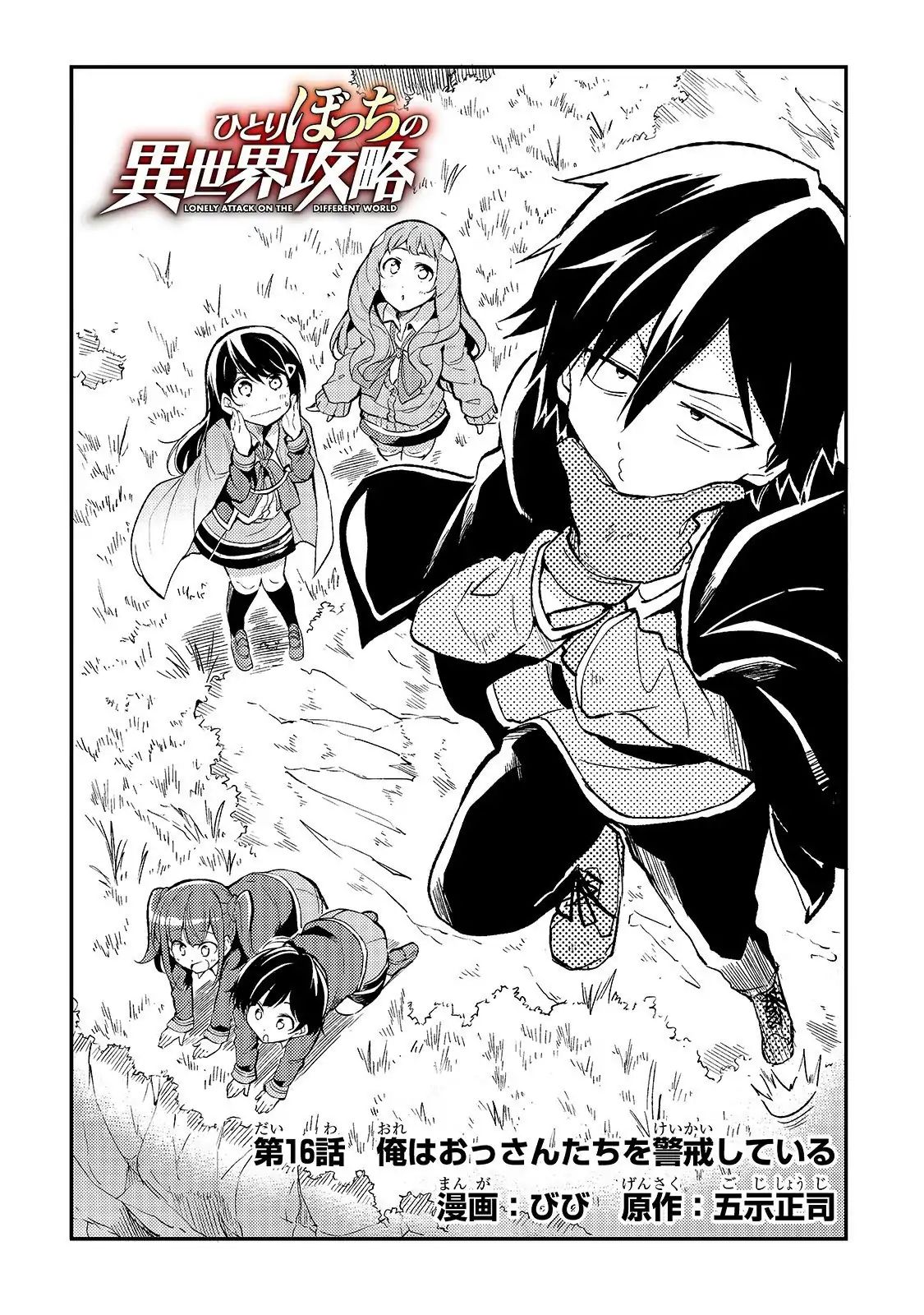 Page 3 of Chapter 16