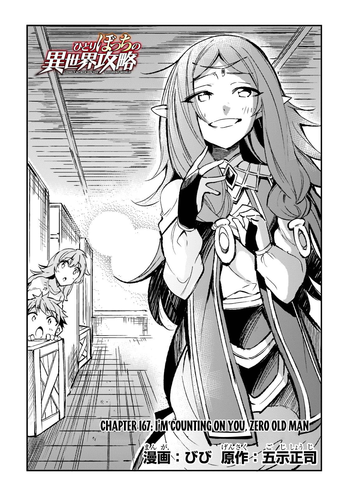 Page 5 of Chapter 167