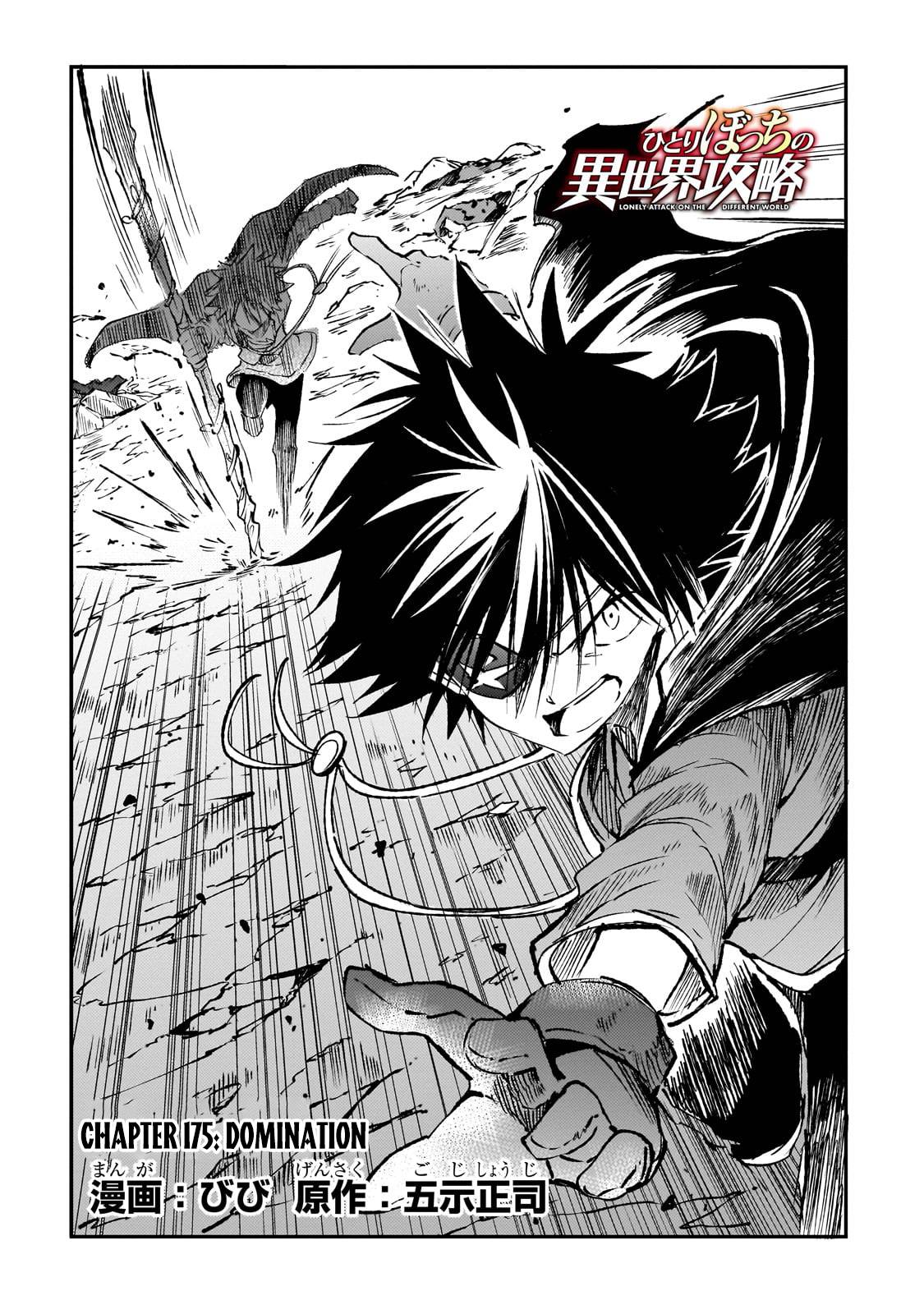 Page 3 of Chapter 175