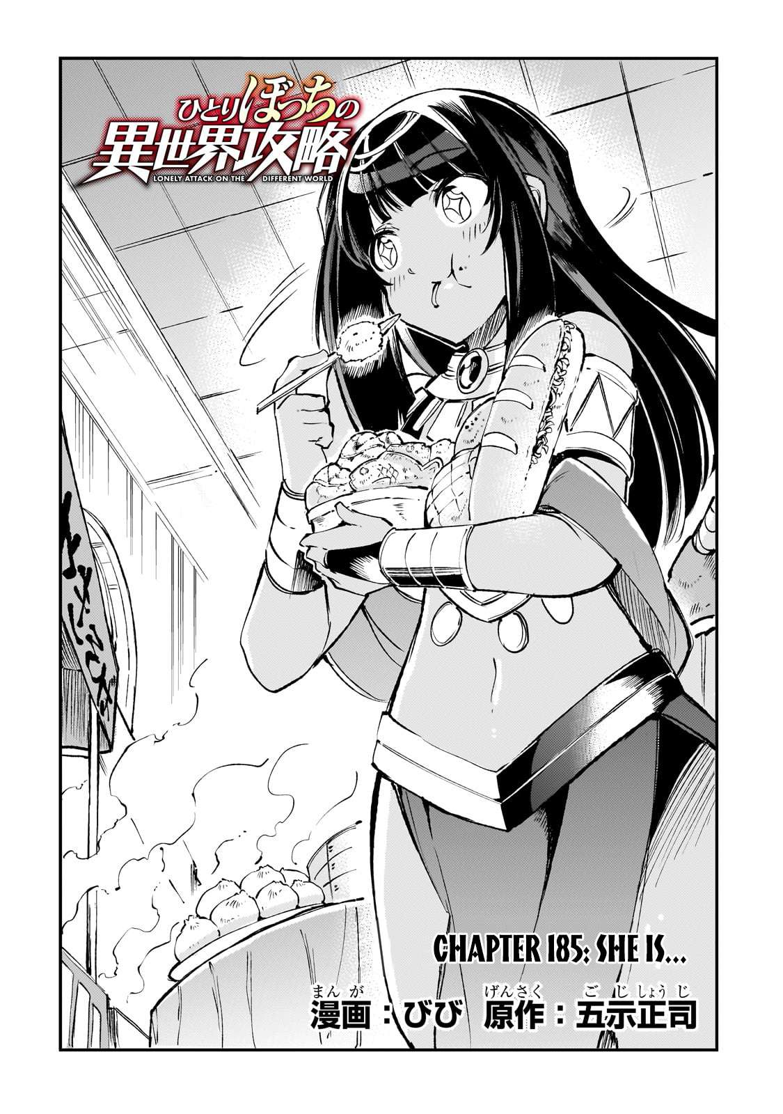 Page 5 of Chapter 185