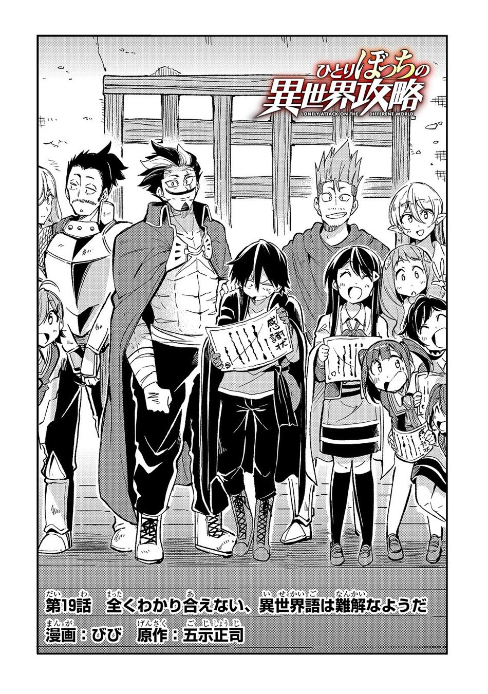 Page 3 of Chapter 19