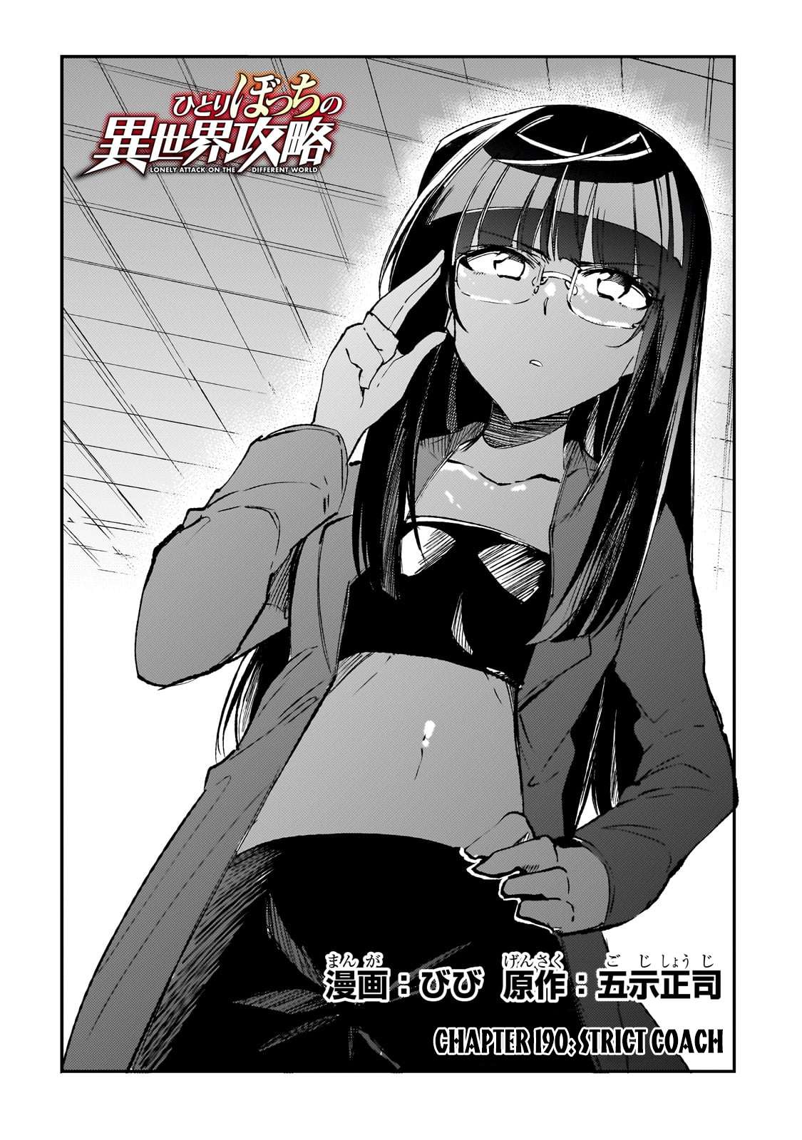 Page 5 of Chapter 190