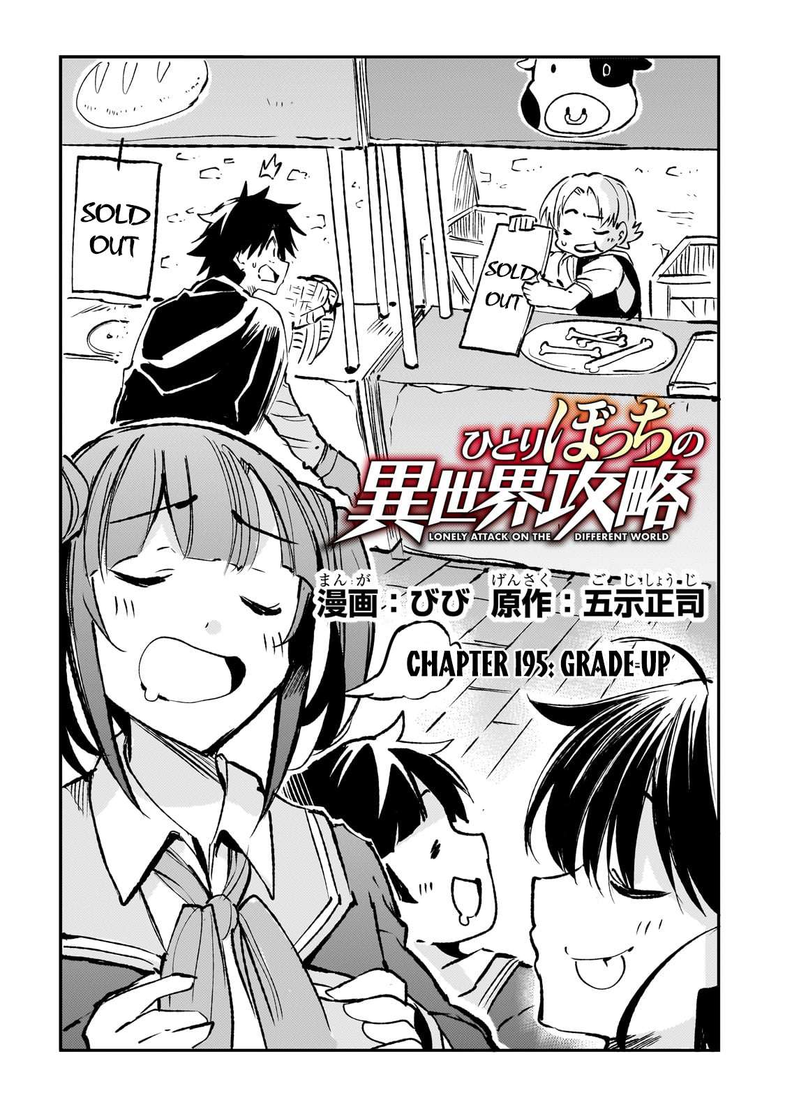 Page 3 of Chapter 195