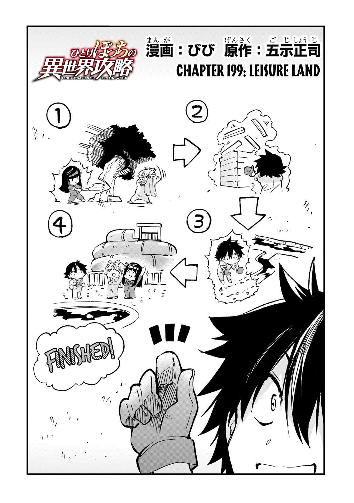 Page 5 of Chapter 199