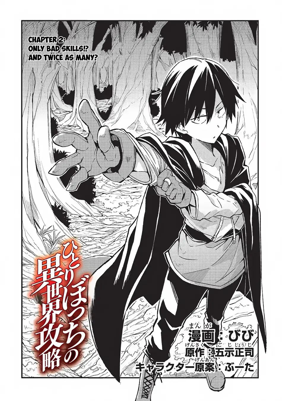 Page 3 of Chapter 2