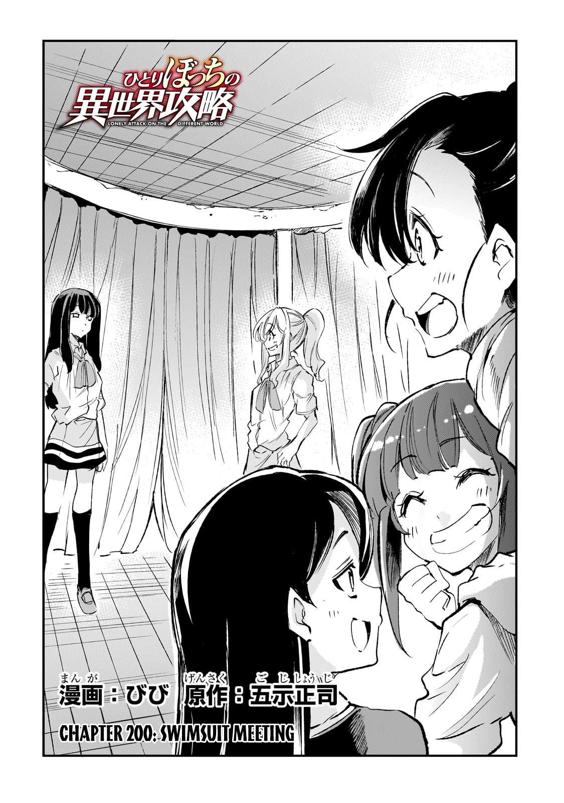 Page 5 of Chapter 200