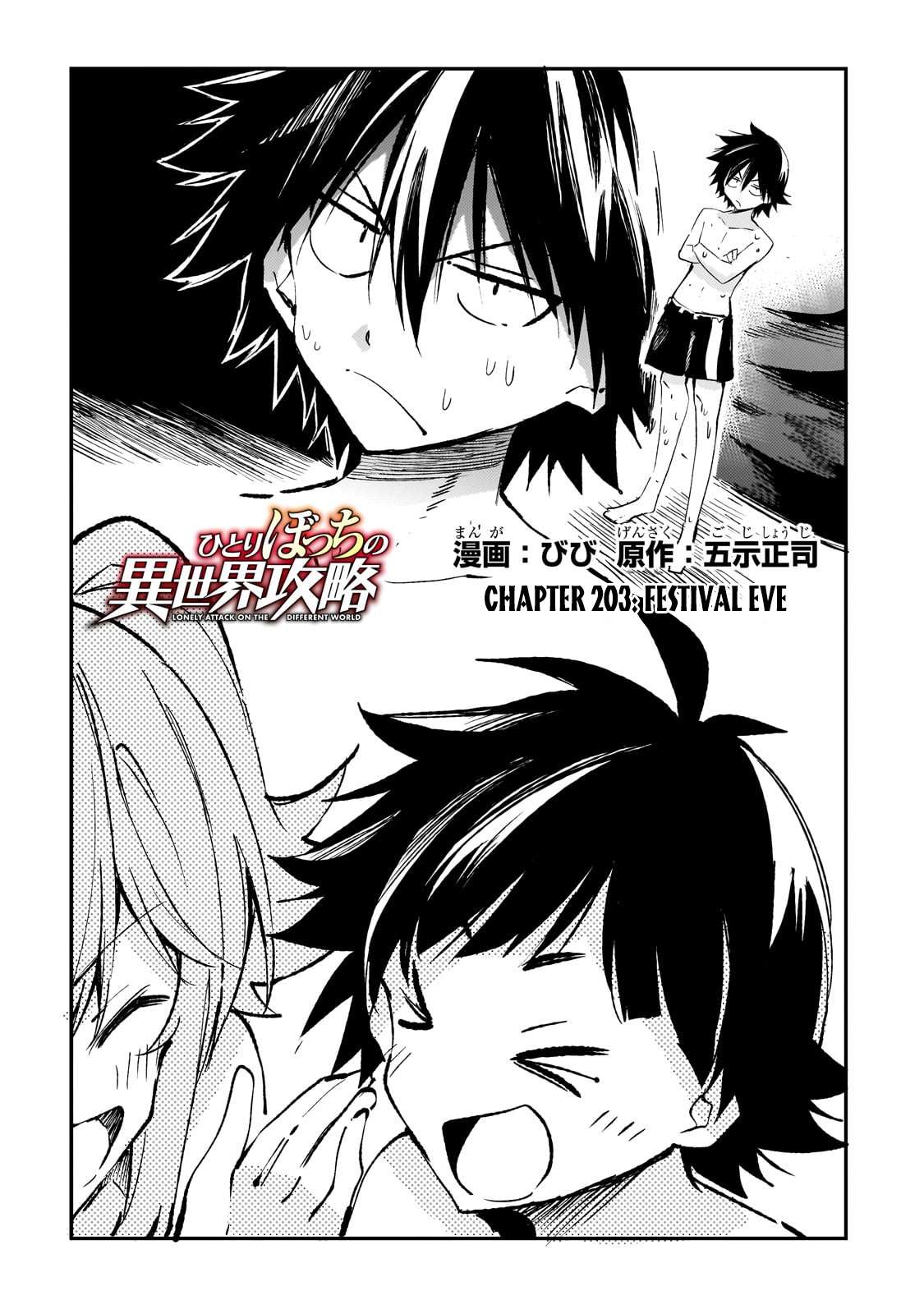 Page 3 of Chapter 203