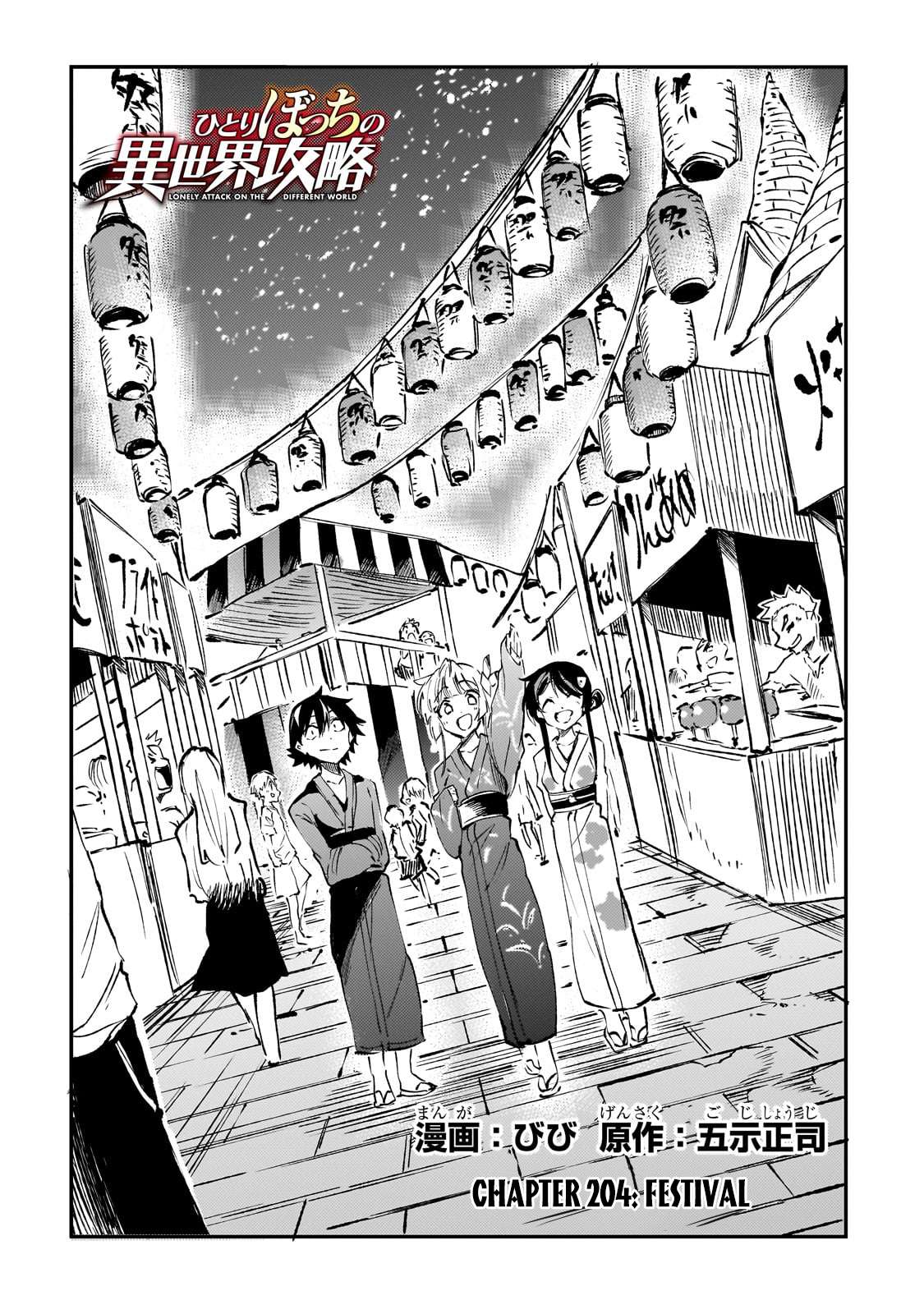 Page 7 of Chapter 204