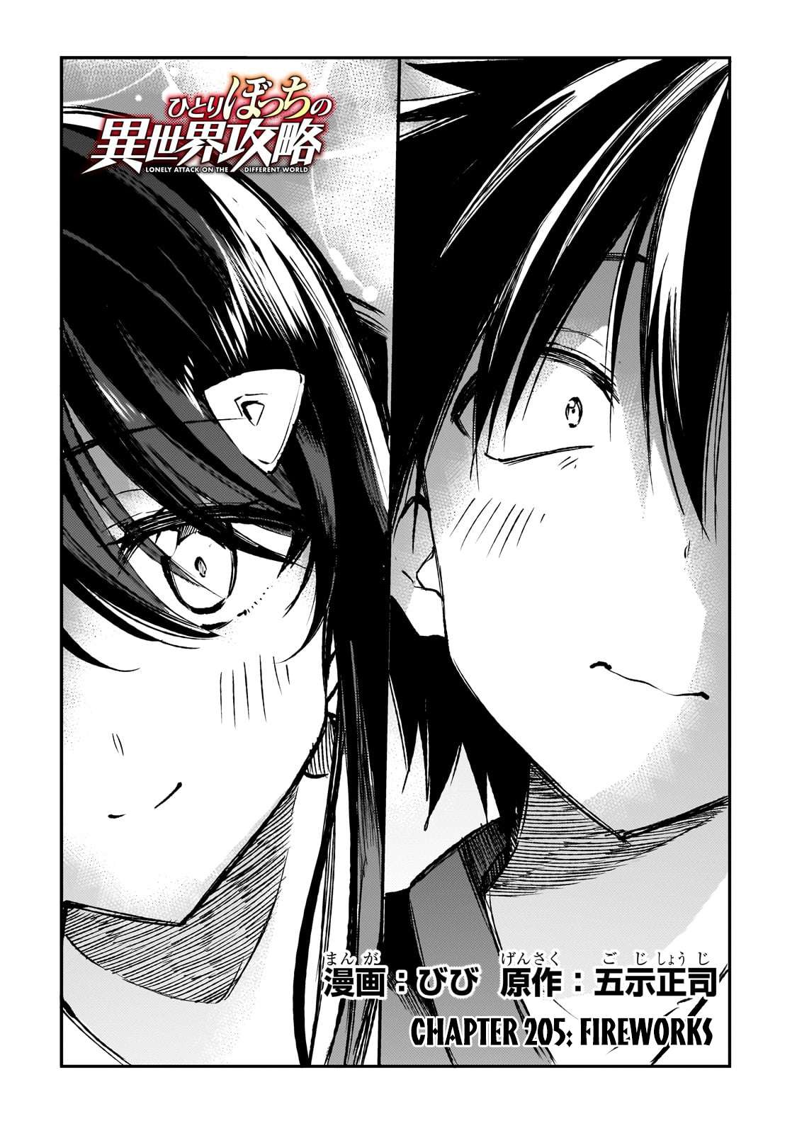 Page 5 of Chapter 205