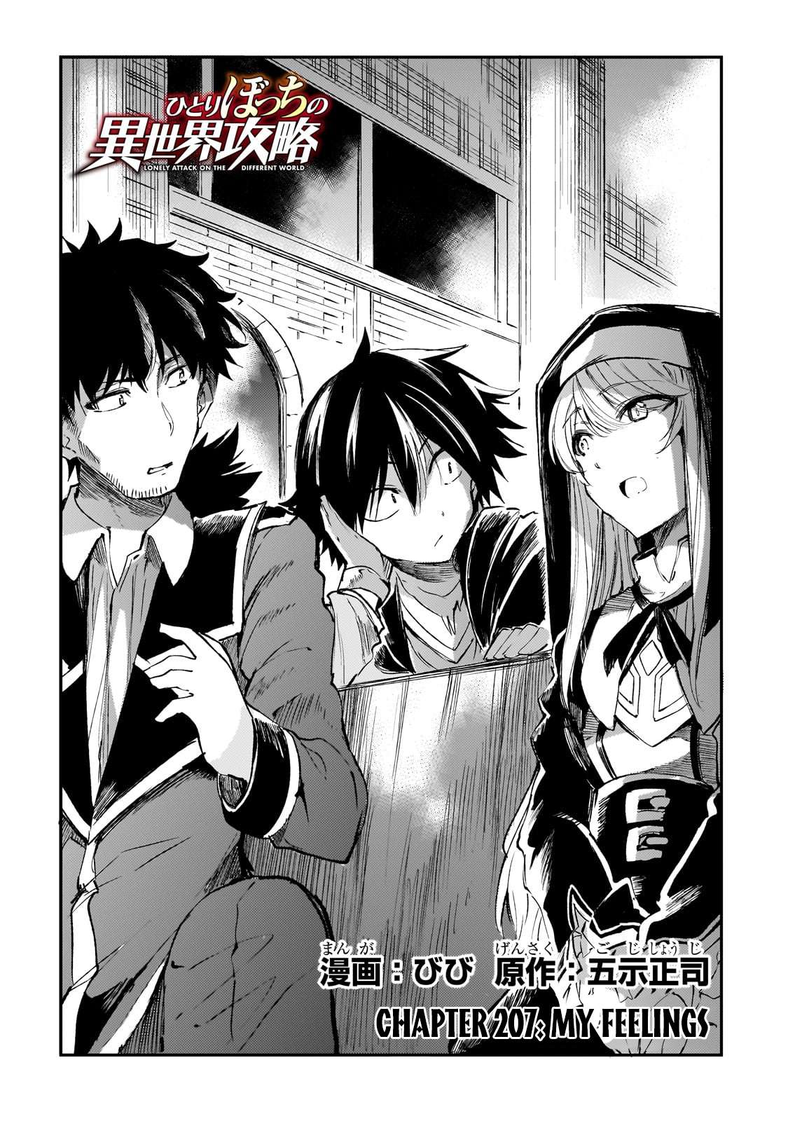 Page 3 of Chapter 207