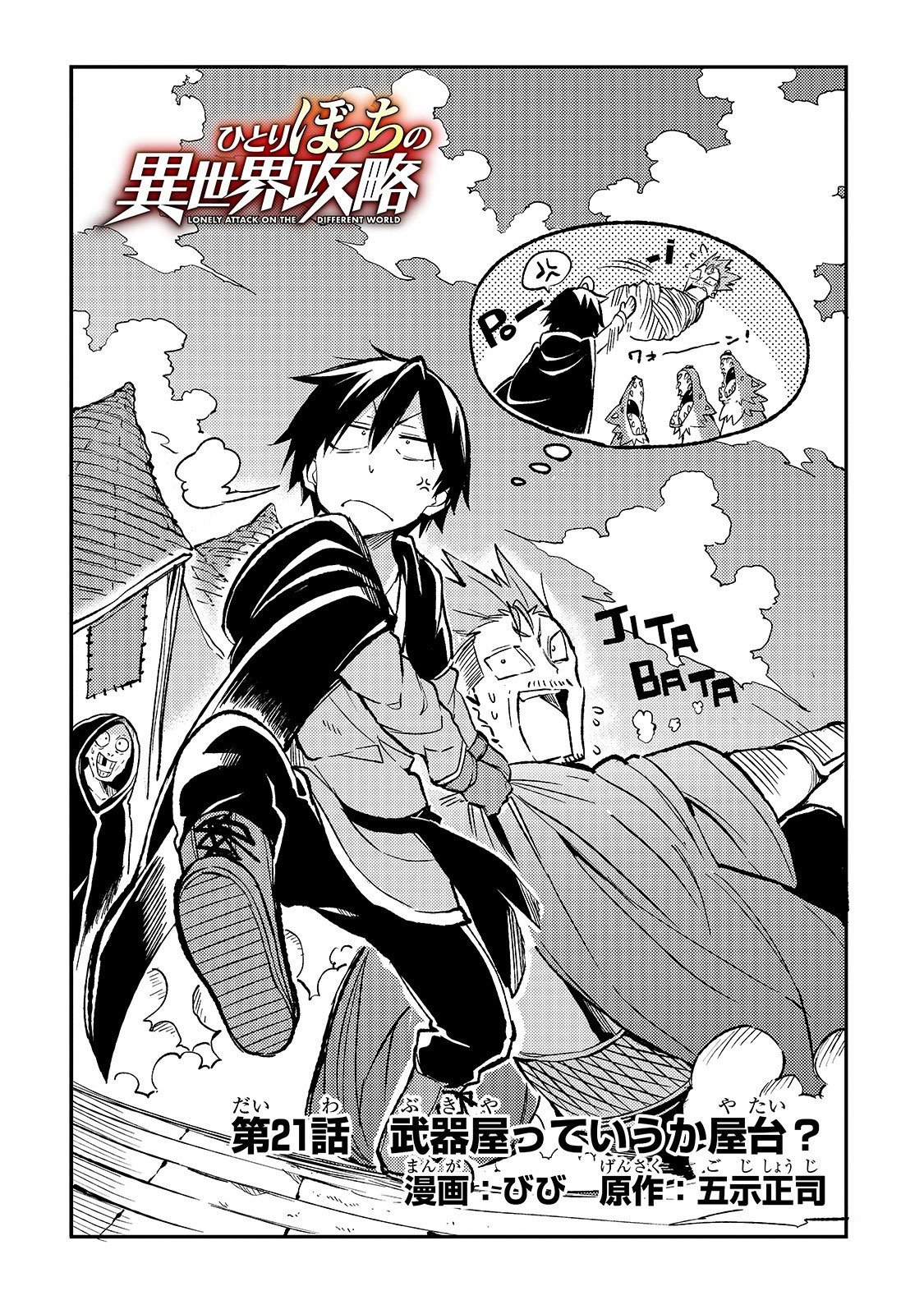Page 3 of Chapter 21