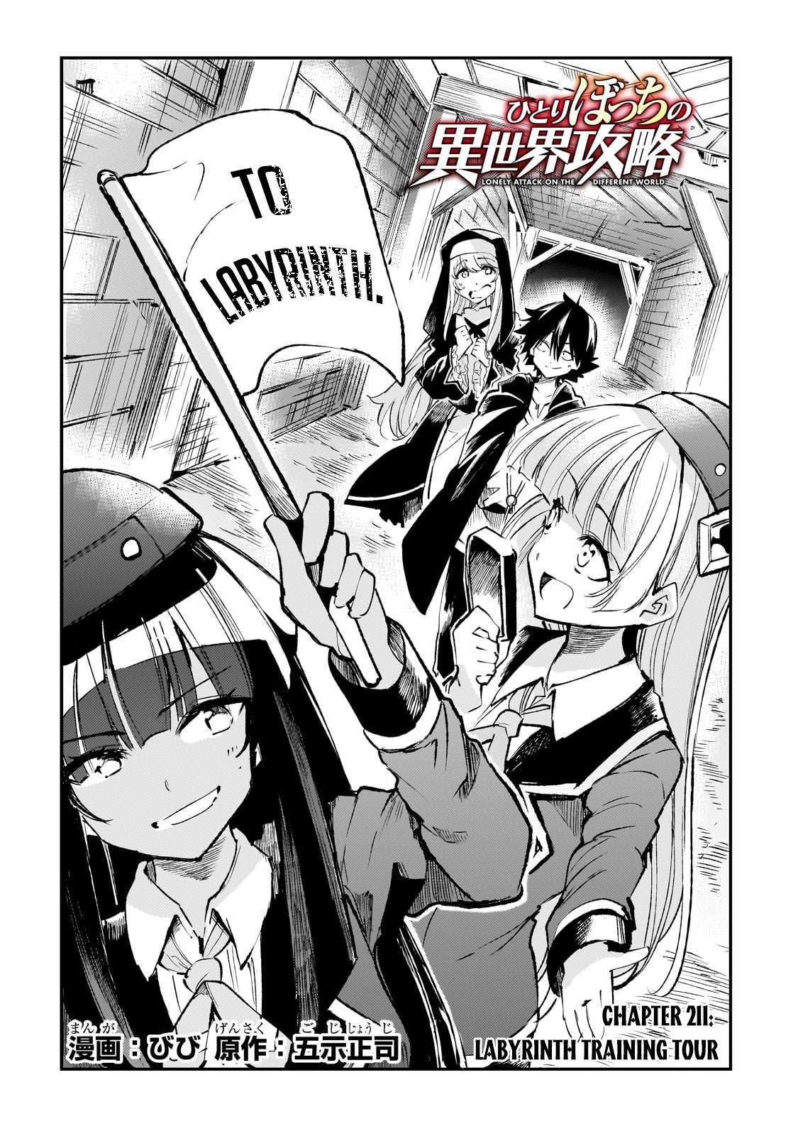 Page 3 of Chapter 211