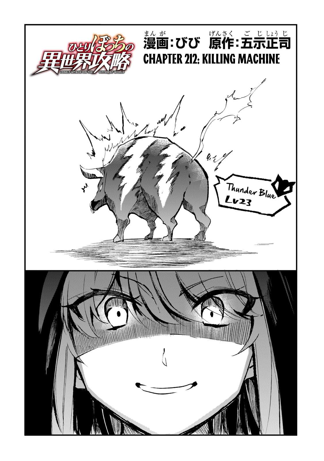 Page 3 of Chapter 212