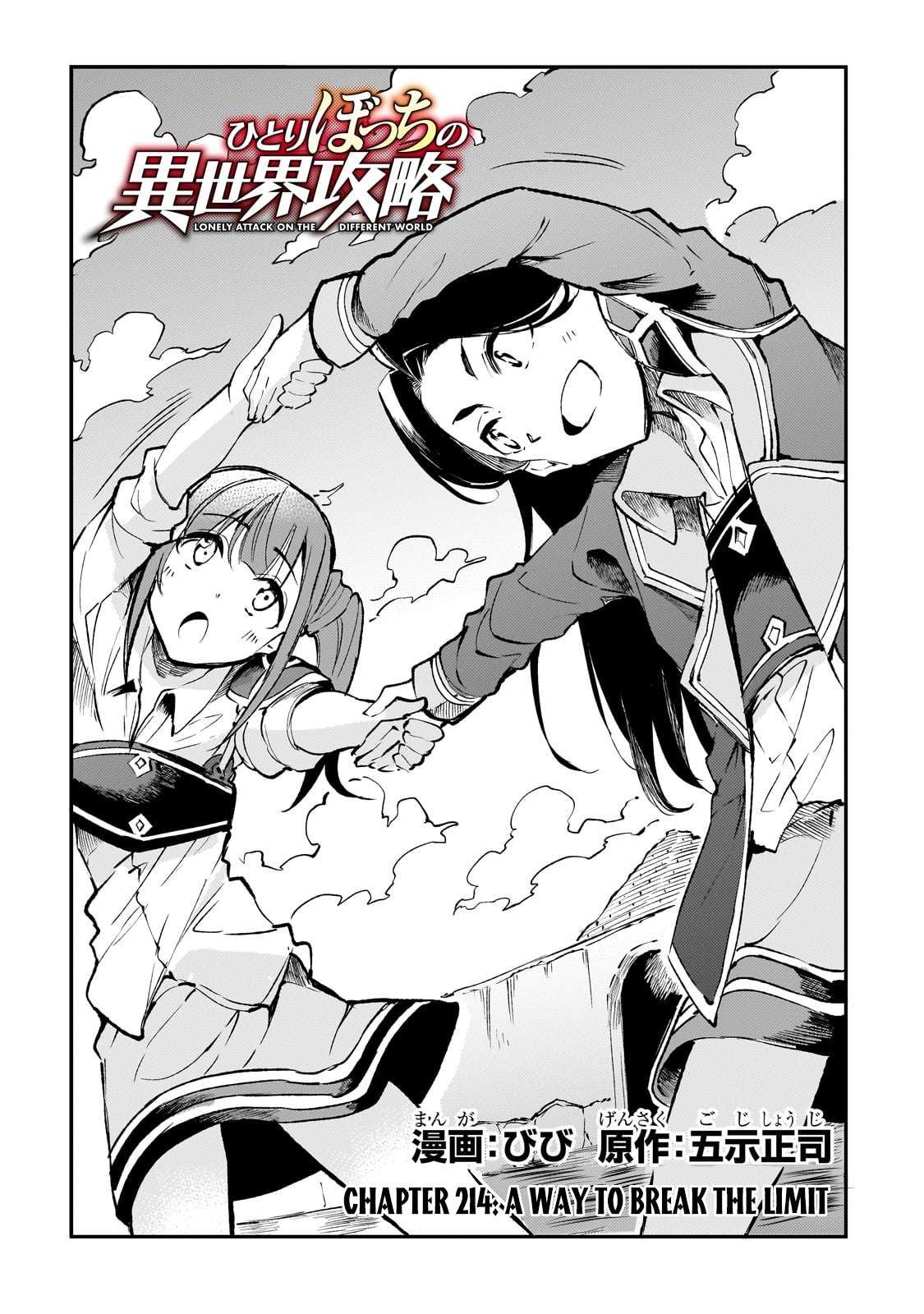 Page 5 of Chapter 214