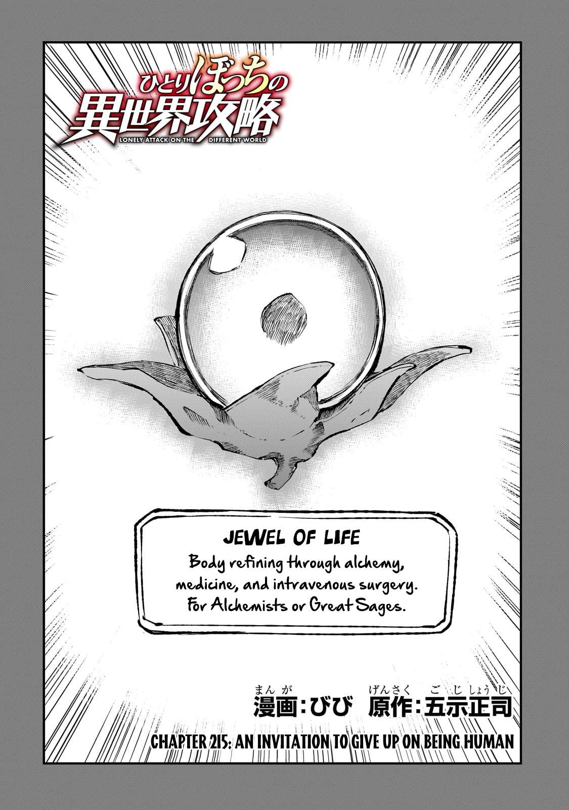 Page 3 of Chapter 215