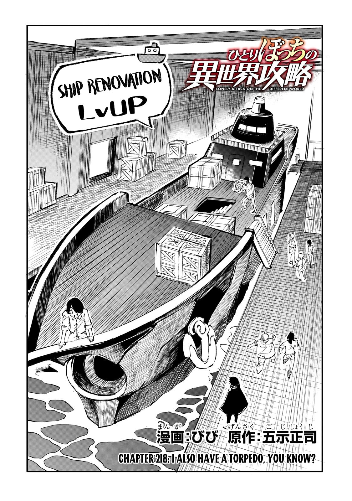 Page 3 of Chapter 218