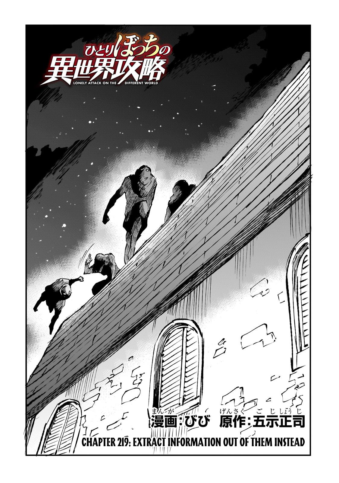 Page 3 of Chapter 219