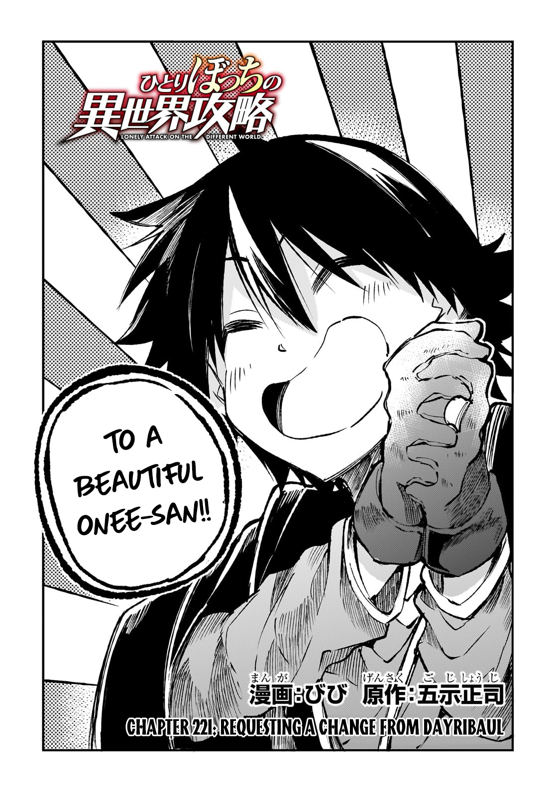 Page 3 of Chapter 221