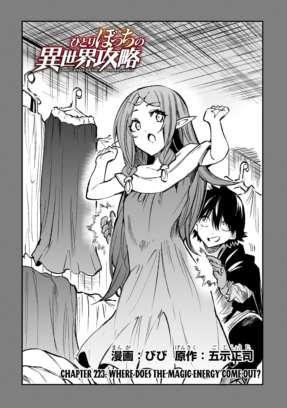 Page 3 of Chapter 223