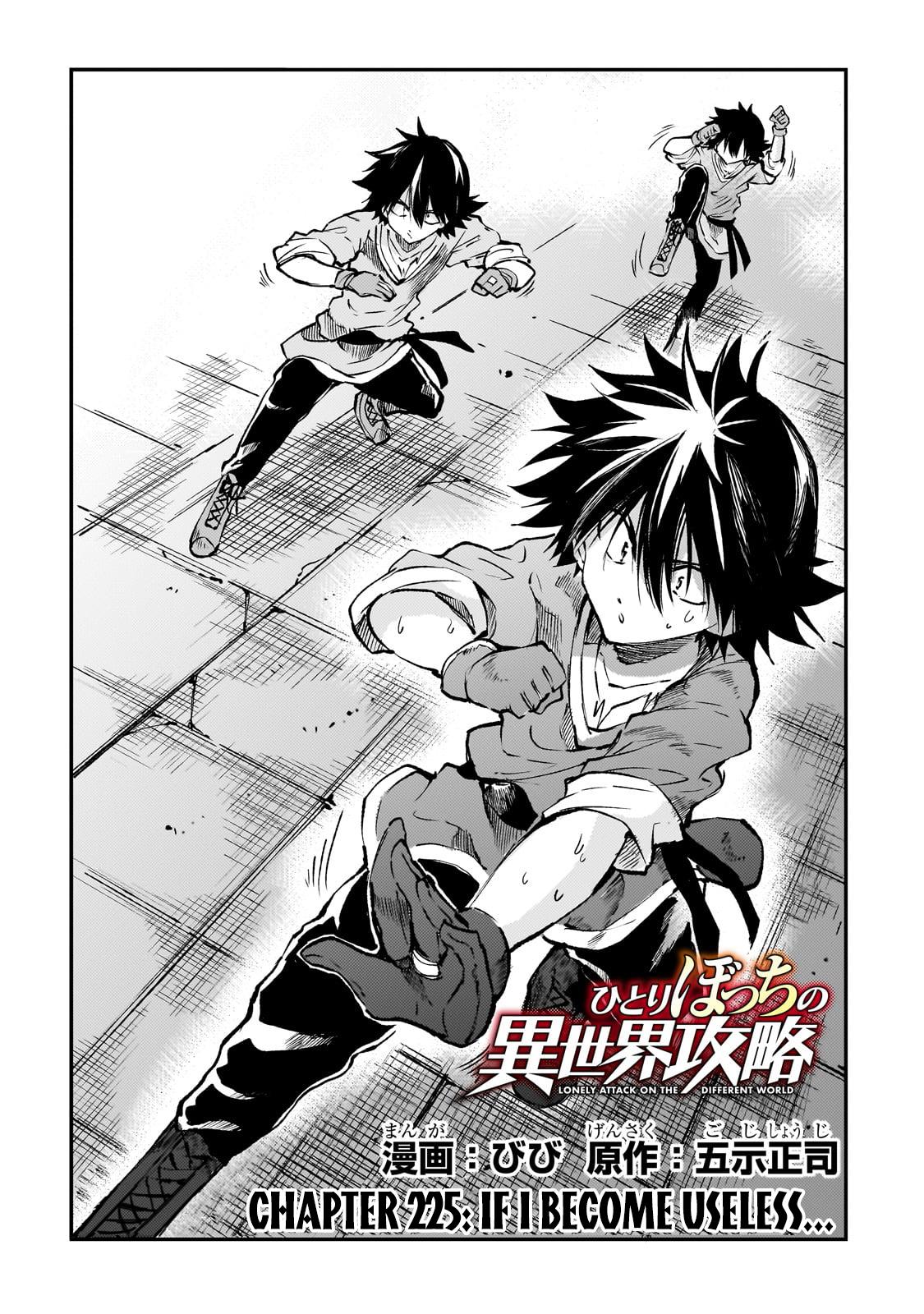 Page 3 of Chapter 225