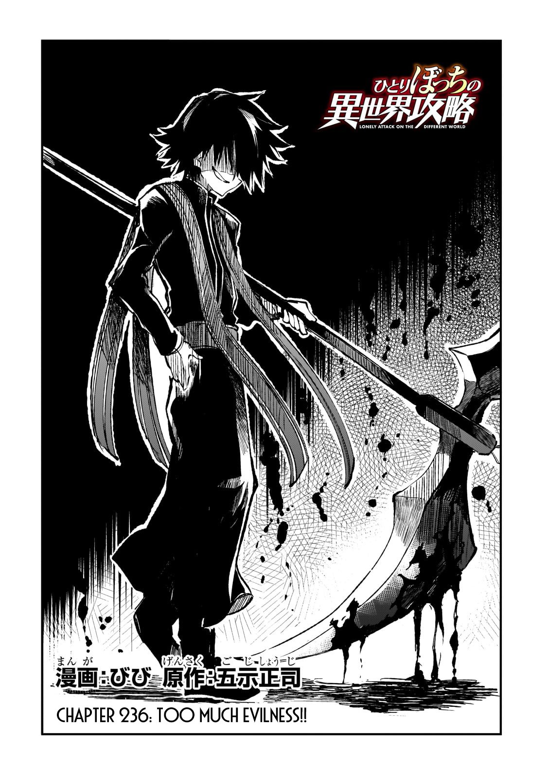 Page 3 of Chapter 236
