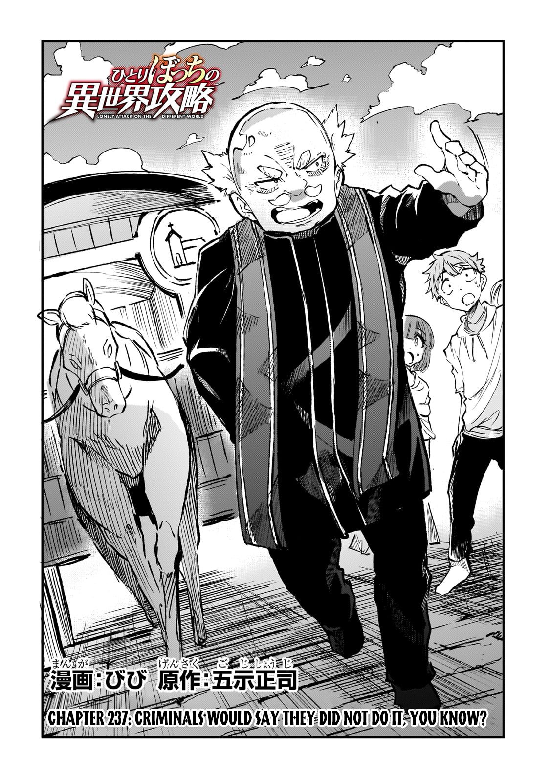 Page 3 of Chapter 237