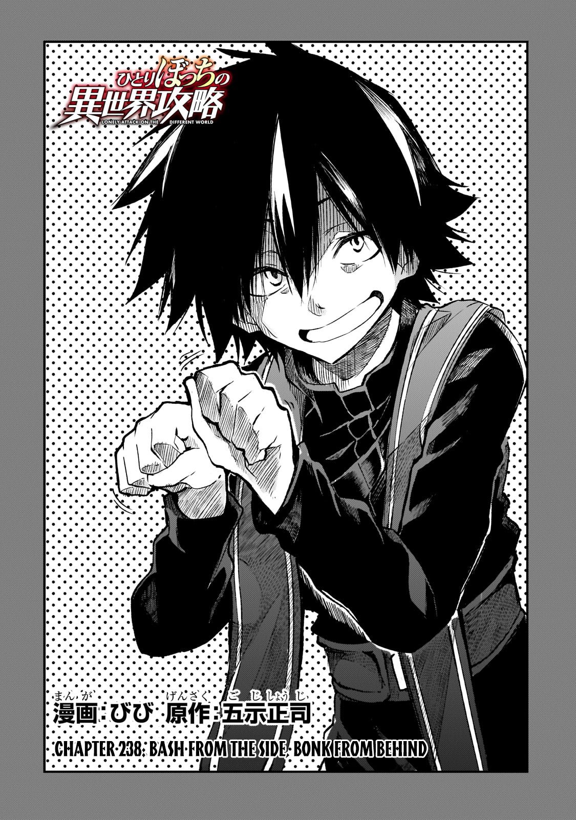 Page 3 of Chapter 238